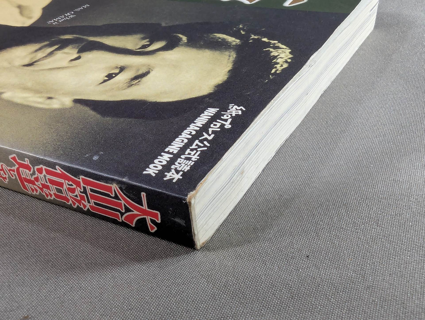 What is Mas Oyama (Masutatsu Oyama) ?