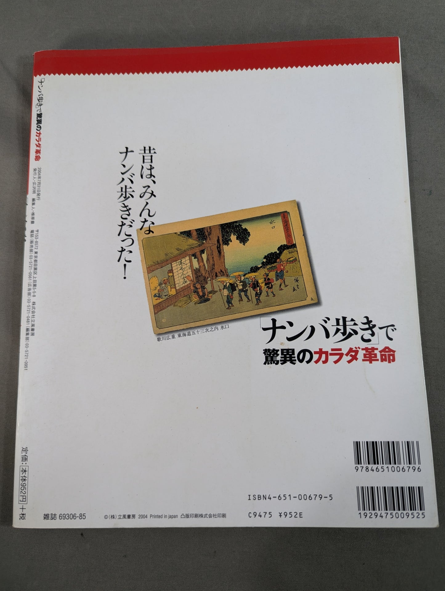 Amazing body revolution with "namba walking" The movement of ancient martial arts dramatically evolves the head and body