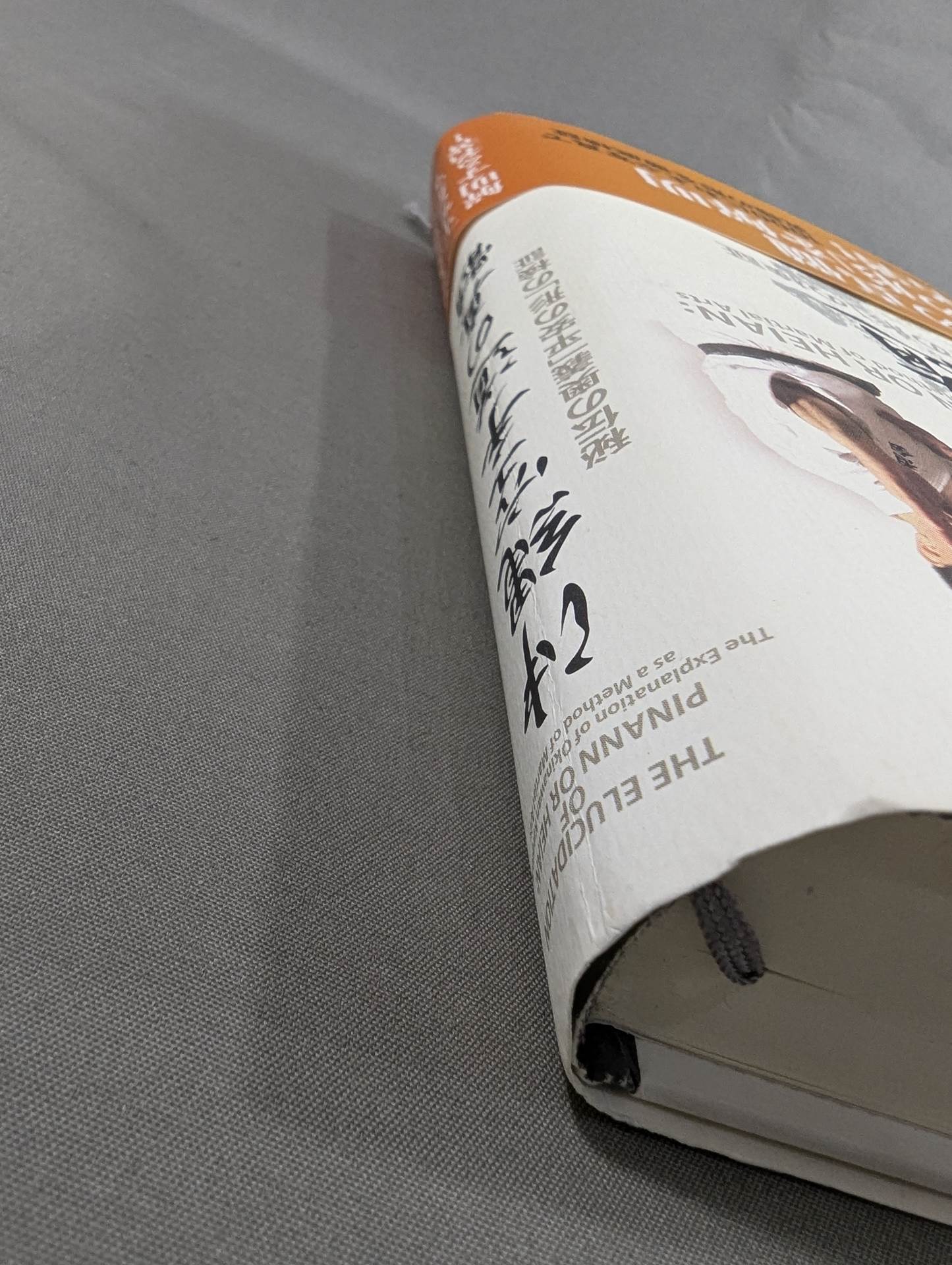 The Essence of Okinawan KARATE Road: Verification of the Secret Mystery "The Form of Peace"