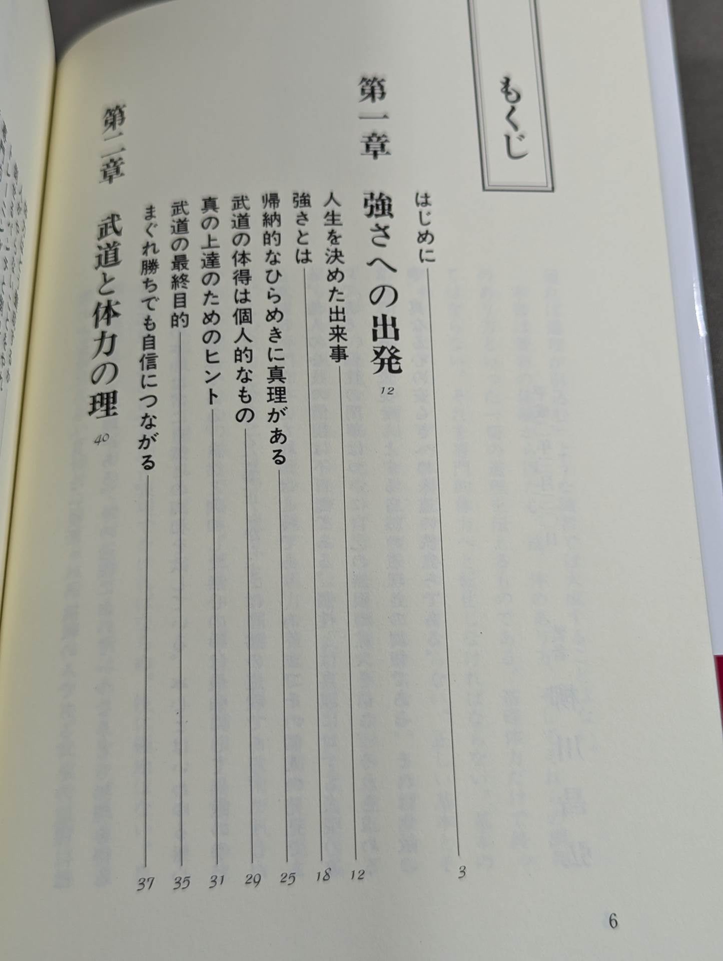 KARATE PRINCIPLE
