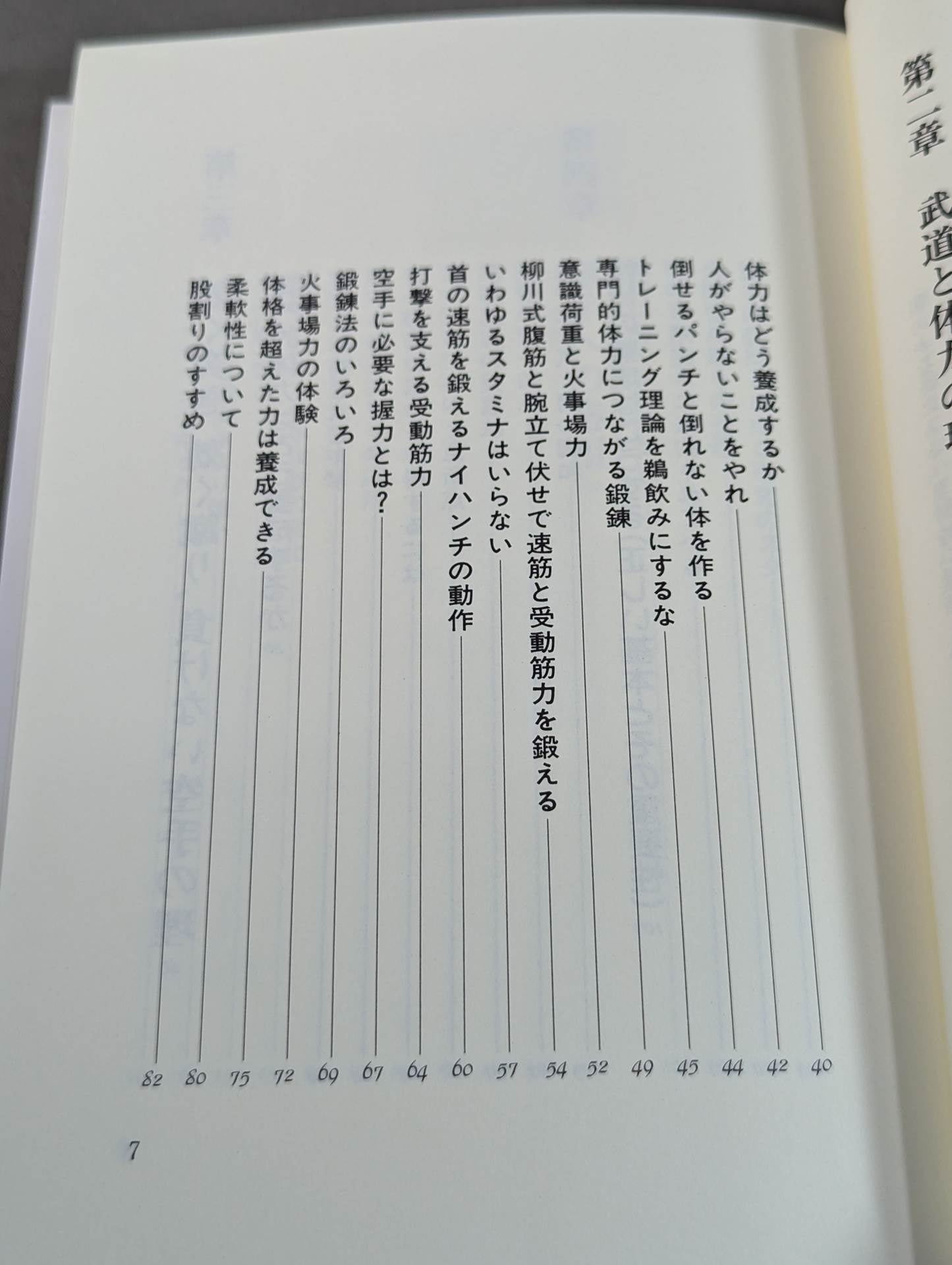 KARATE PRINCIPLE