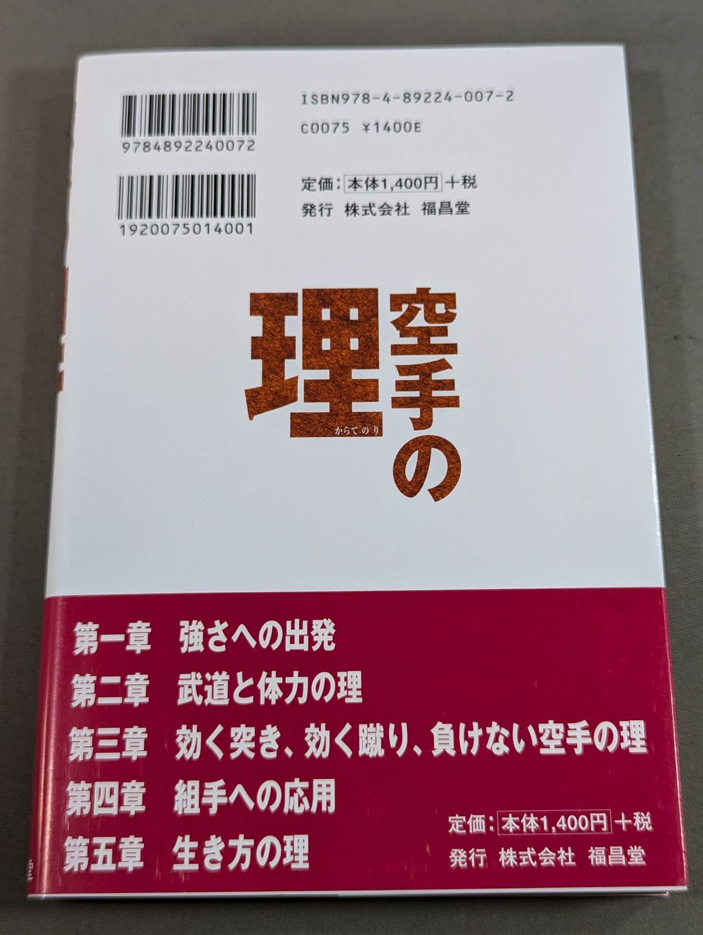 KARATE PRINCIPLE
