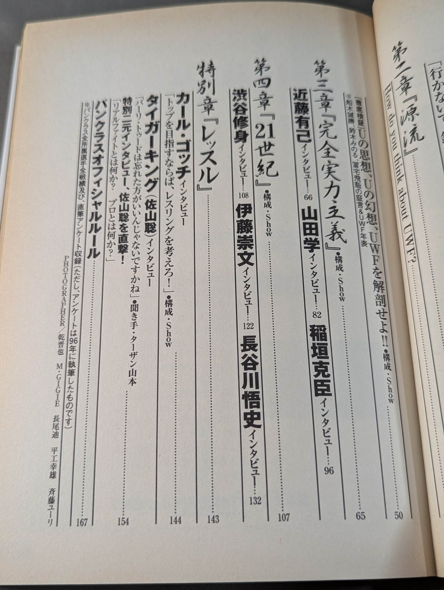 Pancrase Official Reading Spear HOKO