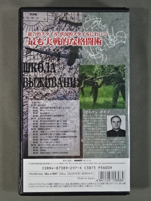 Fighting Empire Russian News 8 Popov Style Command Martial Arts