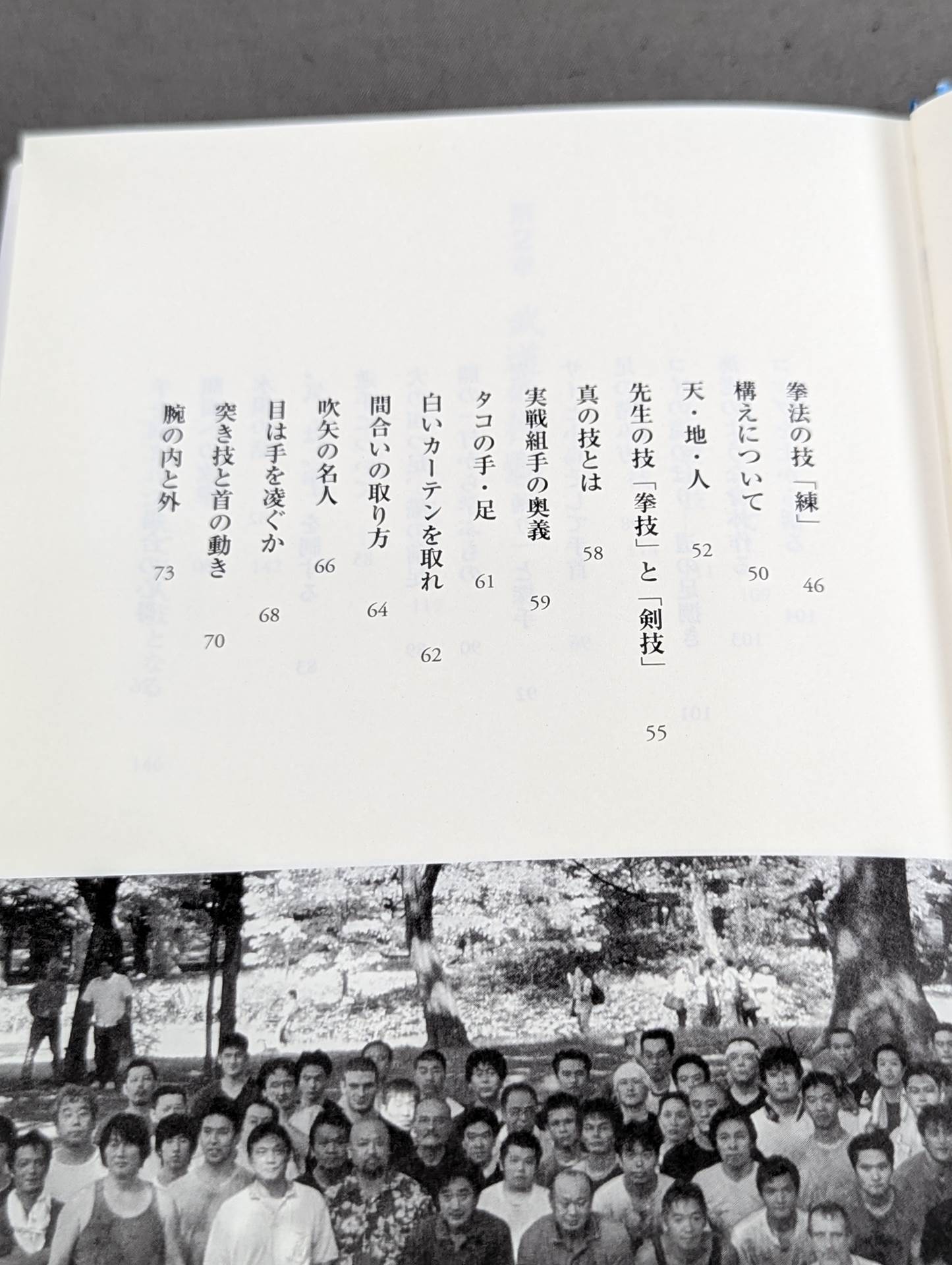 拳聖 澤井健一先生(新版)