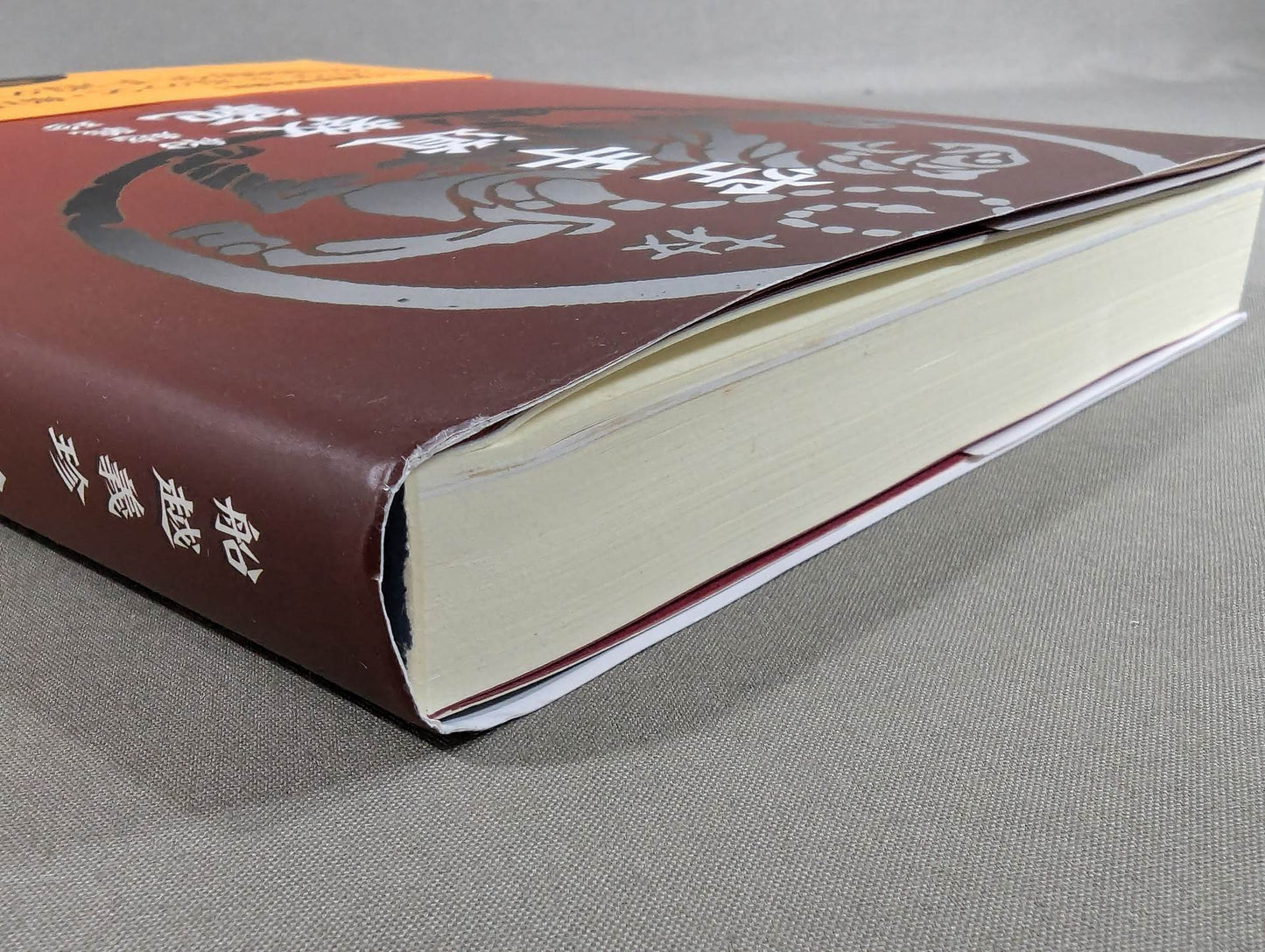KARATE Taoist Discipline Reprint Edition