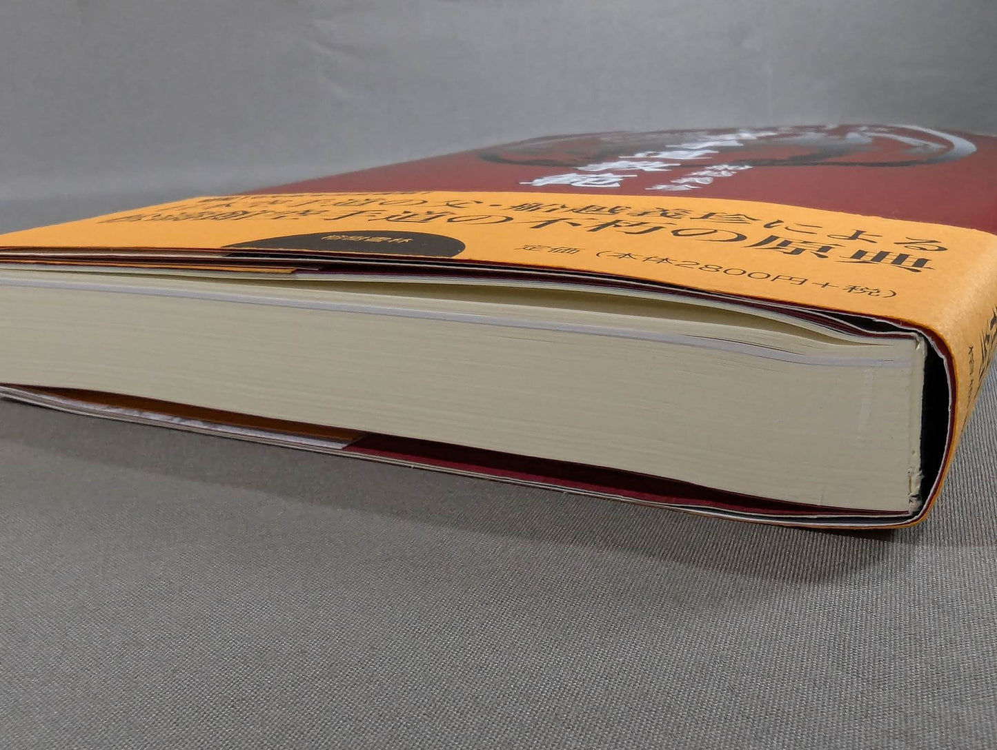 KARATE Taoist Discipline Reprint Edition