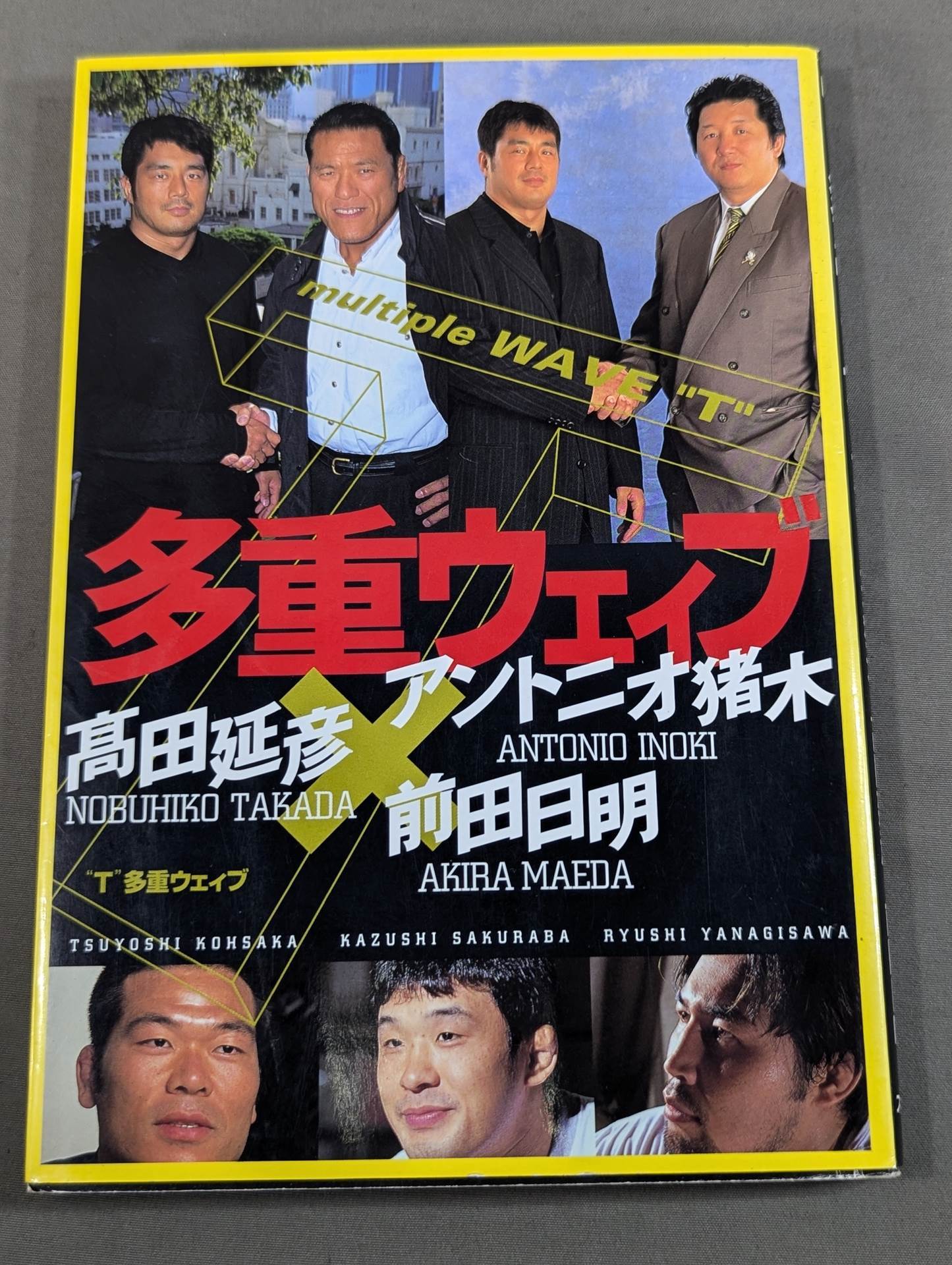 【※UWF'90 1.16✨日本武道館✨パンフレット✨前田日明✨高田延彦】 T多重ウェイブ アントニオ猪木×高田延彦×前田日明 – 闘道館