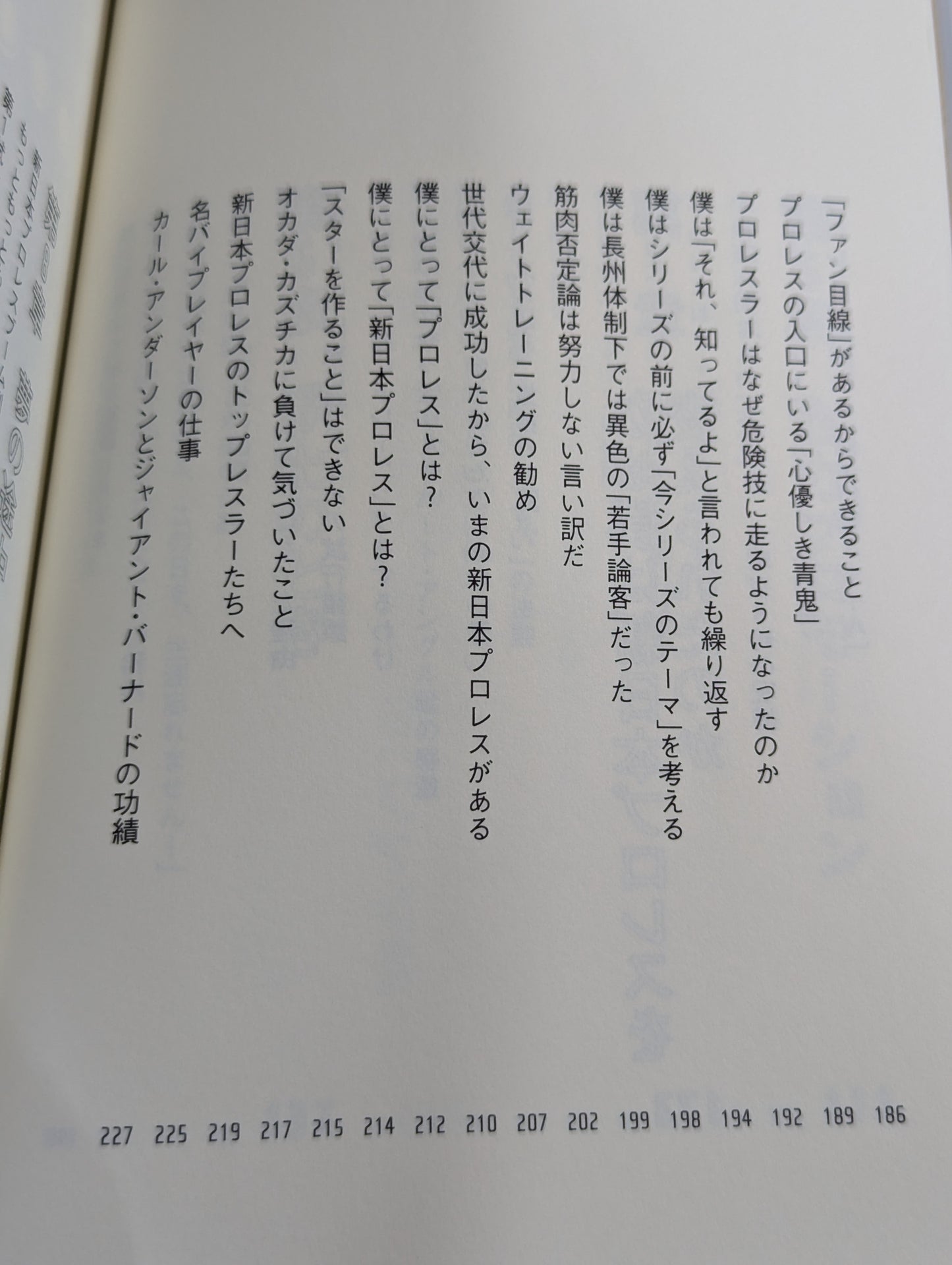【直筆サイン入り】棚橋弘至はなぜ新日本プロレスを変えることができたのか