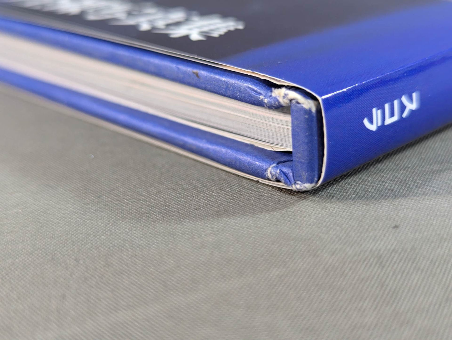 井上貴子 写真集 PEAK BLUE