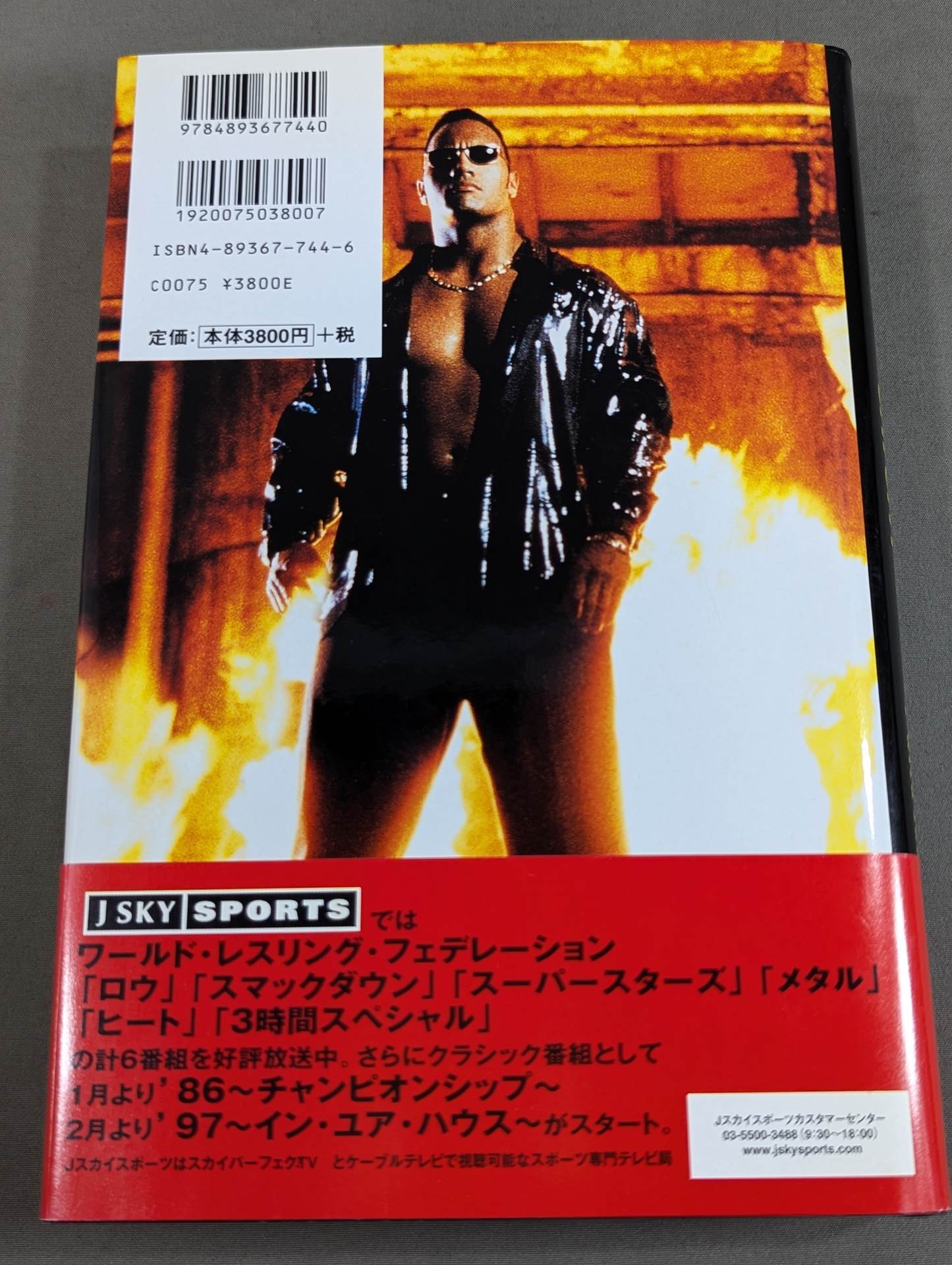 ザ・ロック自伝 THE ROCK SAYS...