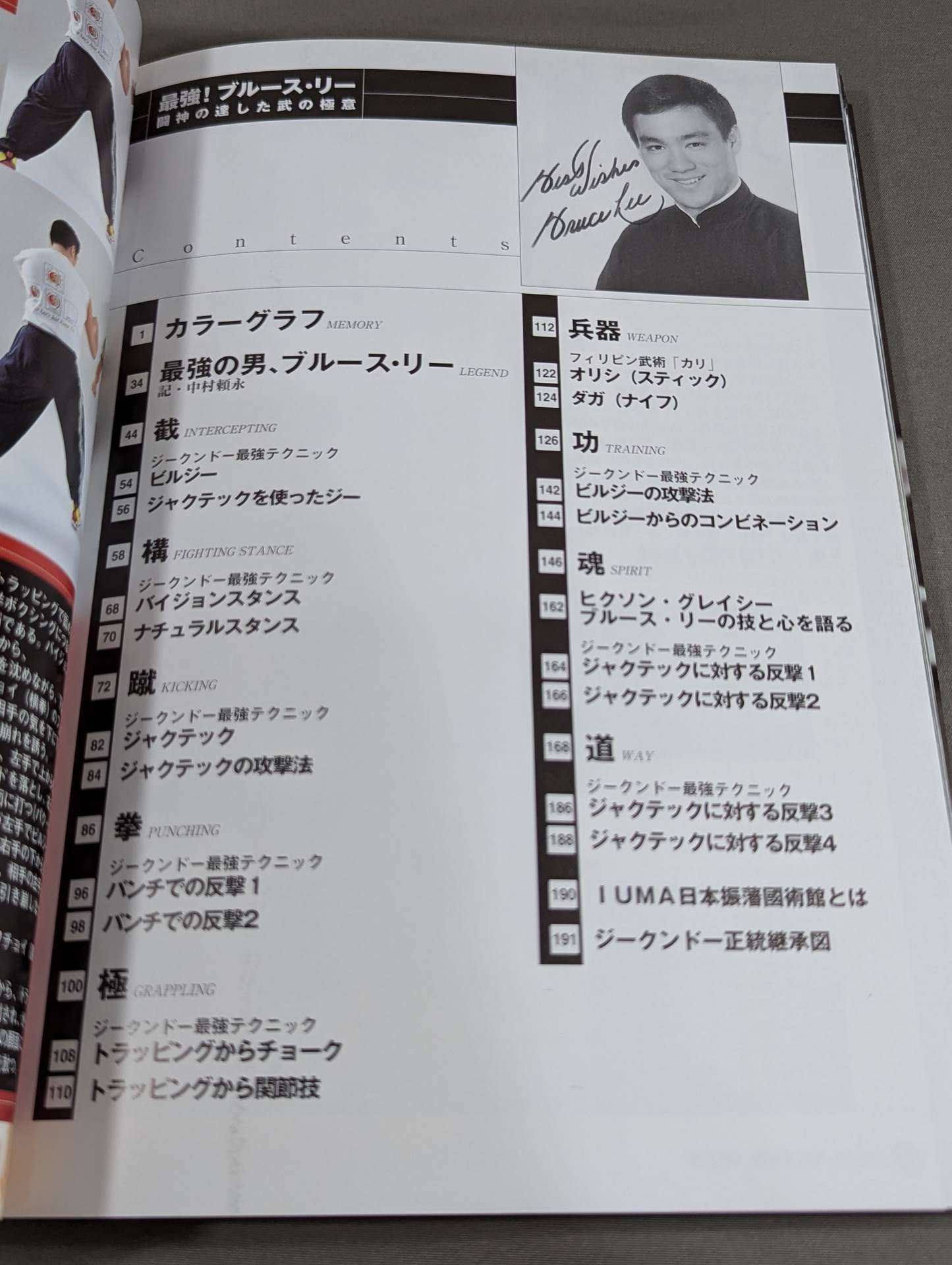 Strongest! Bruce Lee  The Secret of Martial Arts, Achieved by the Fighting God