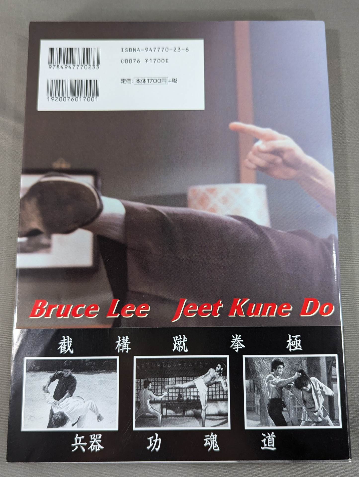 Strongest! Bruce Lee  The Secret of Martial Arts, Achieved by the Fighting God