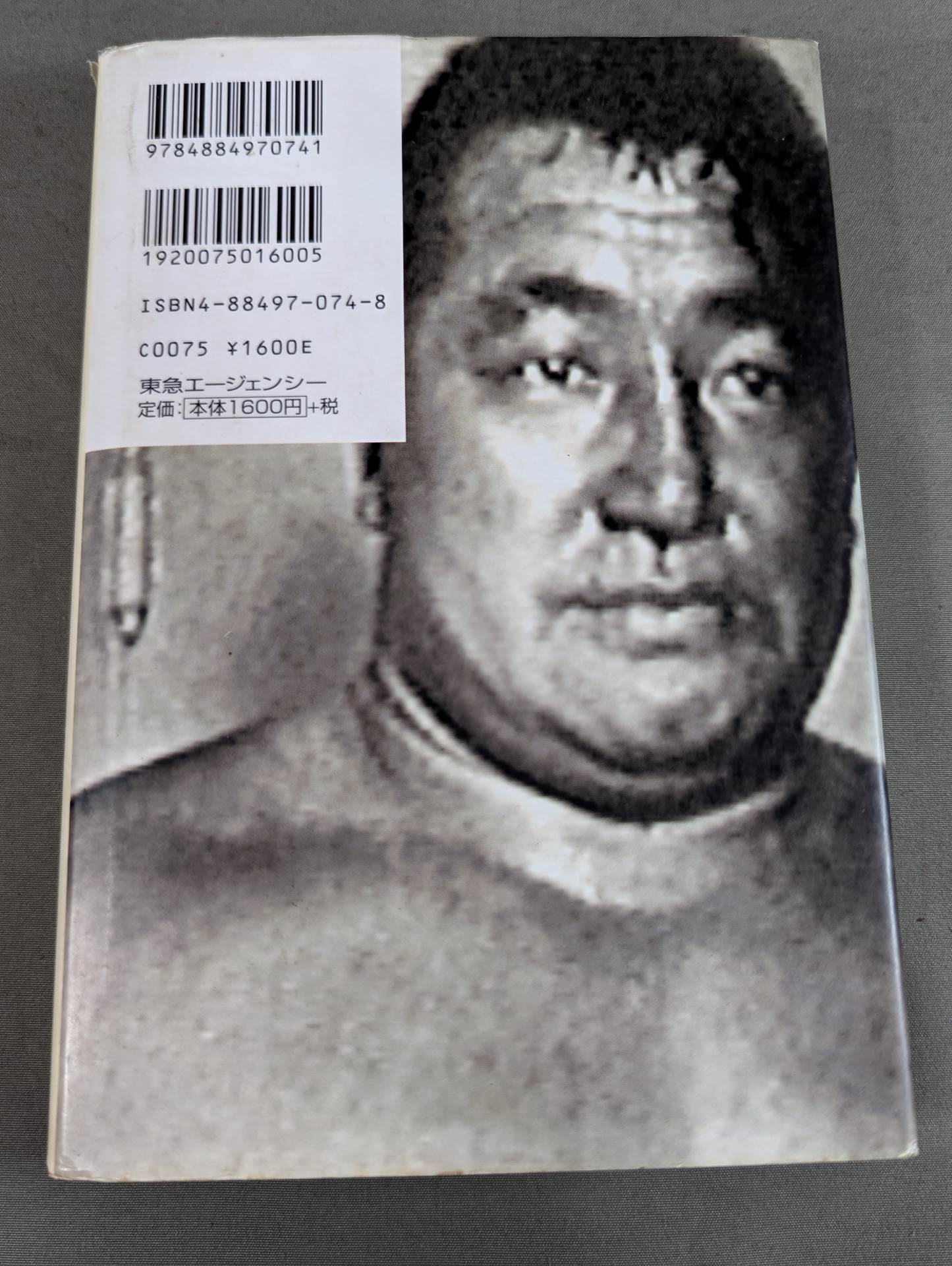 RIKI力道山 世界を相手にビジネスした男