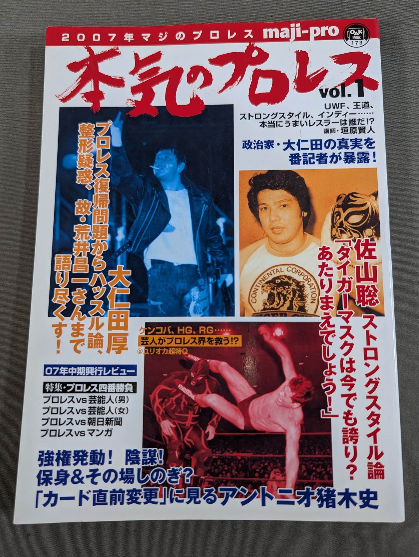 【状態良し】「ケーフェイ」 佐山聡 プロレス本 P3 状態良し】「ケーフェイ」 佐山聡 プロレス本 P3
