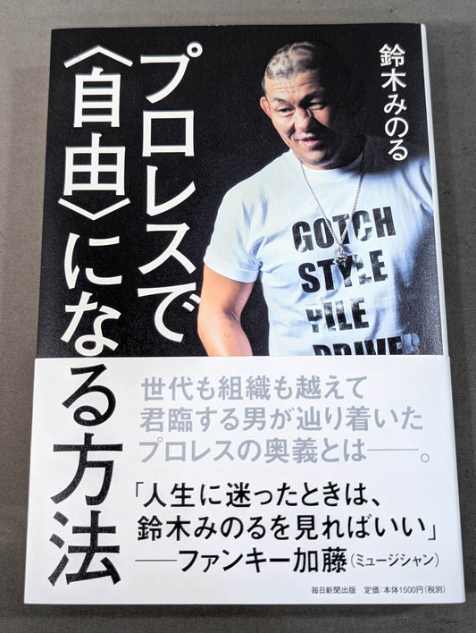 How to become "free" in Pro Wrestling