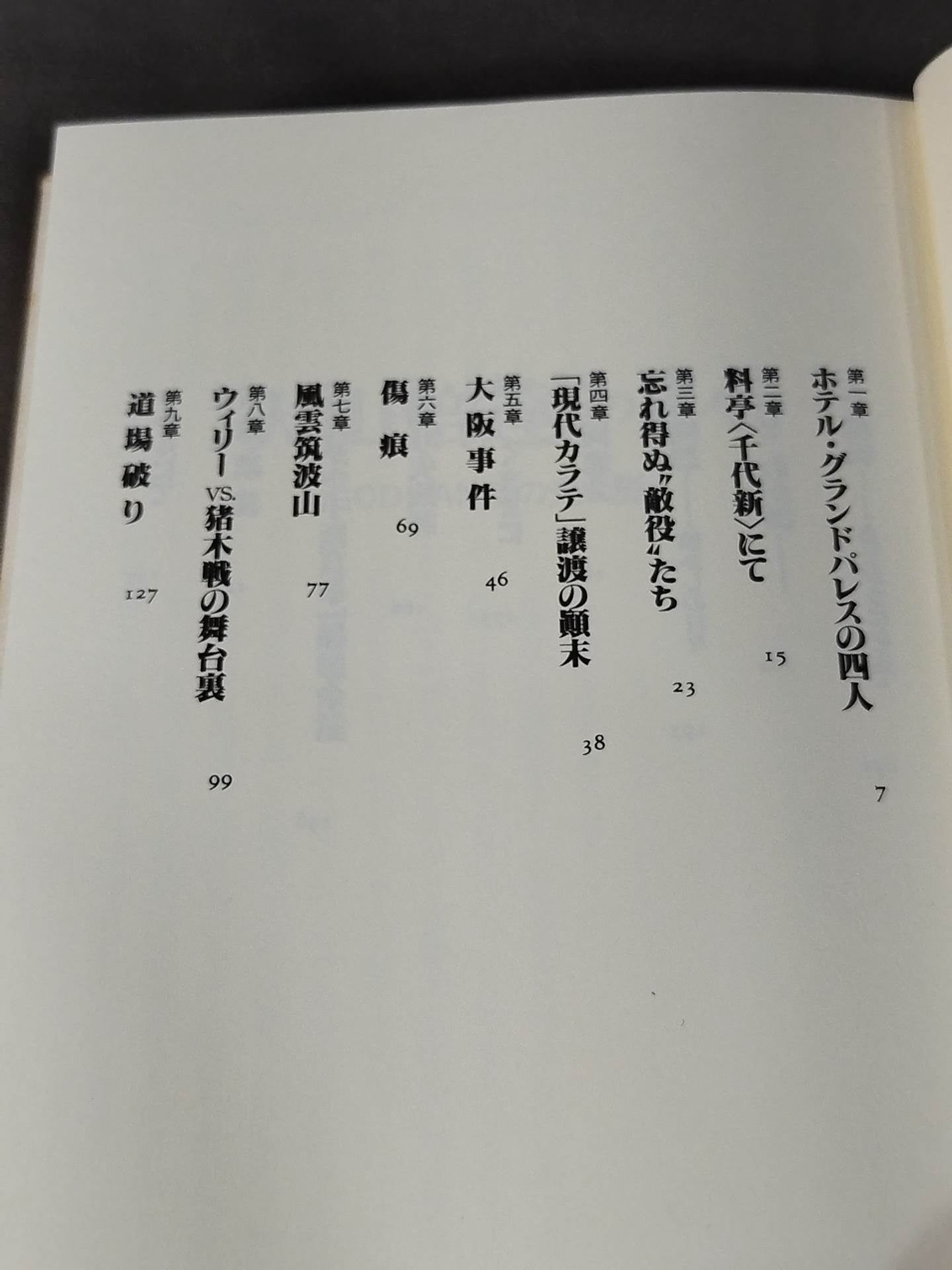 Days with Mas Oyama (Masutatsu Oyama) : The Light and Shadow of Godhand