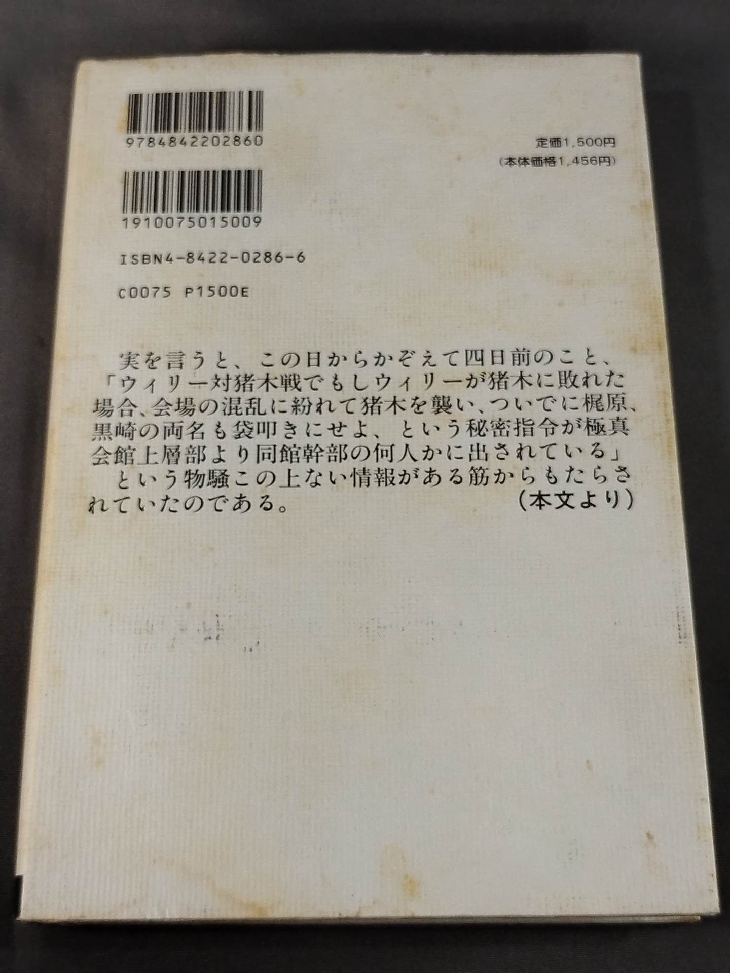 Days with Mas Oyama (Masutatsu Oyama) : The Light and Shadow of Godhand