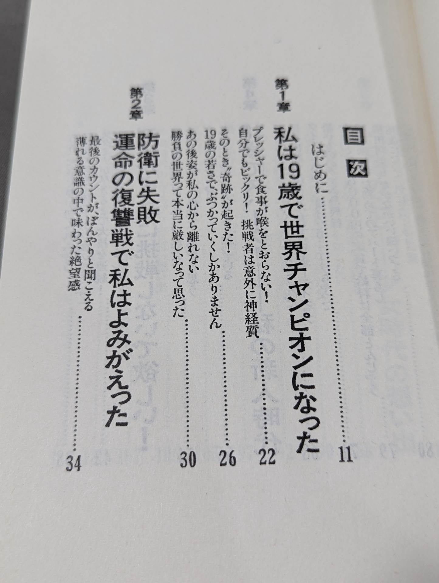 怒れ!チャンピオン おもしろすぎるぞ!女子プロレス