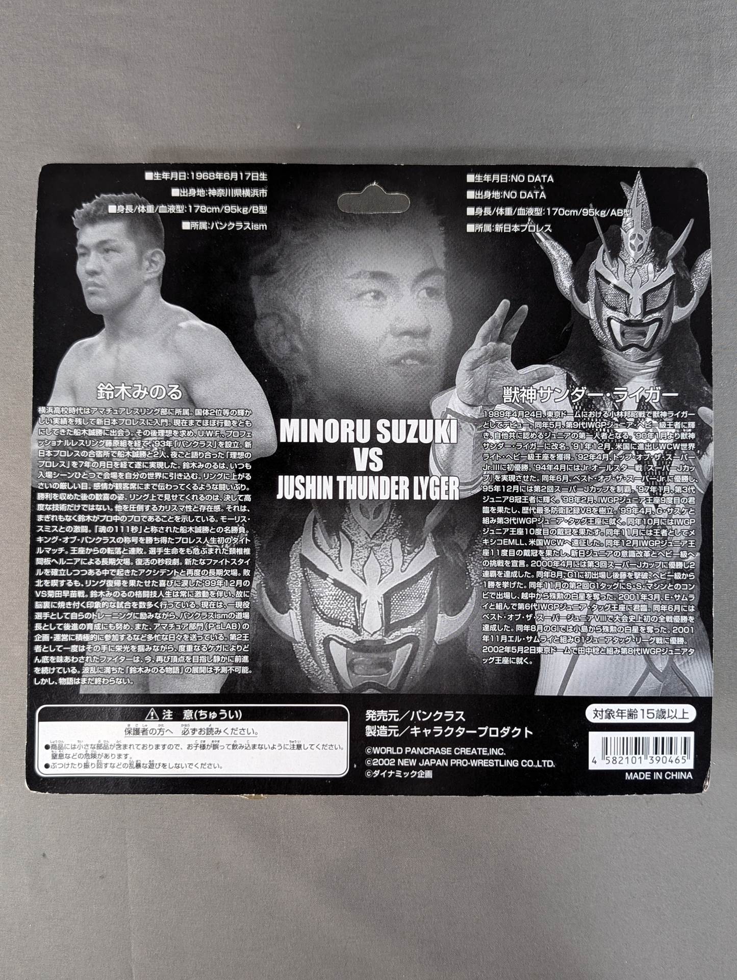 Minoru Suzuki×Jushin Thunder Liger