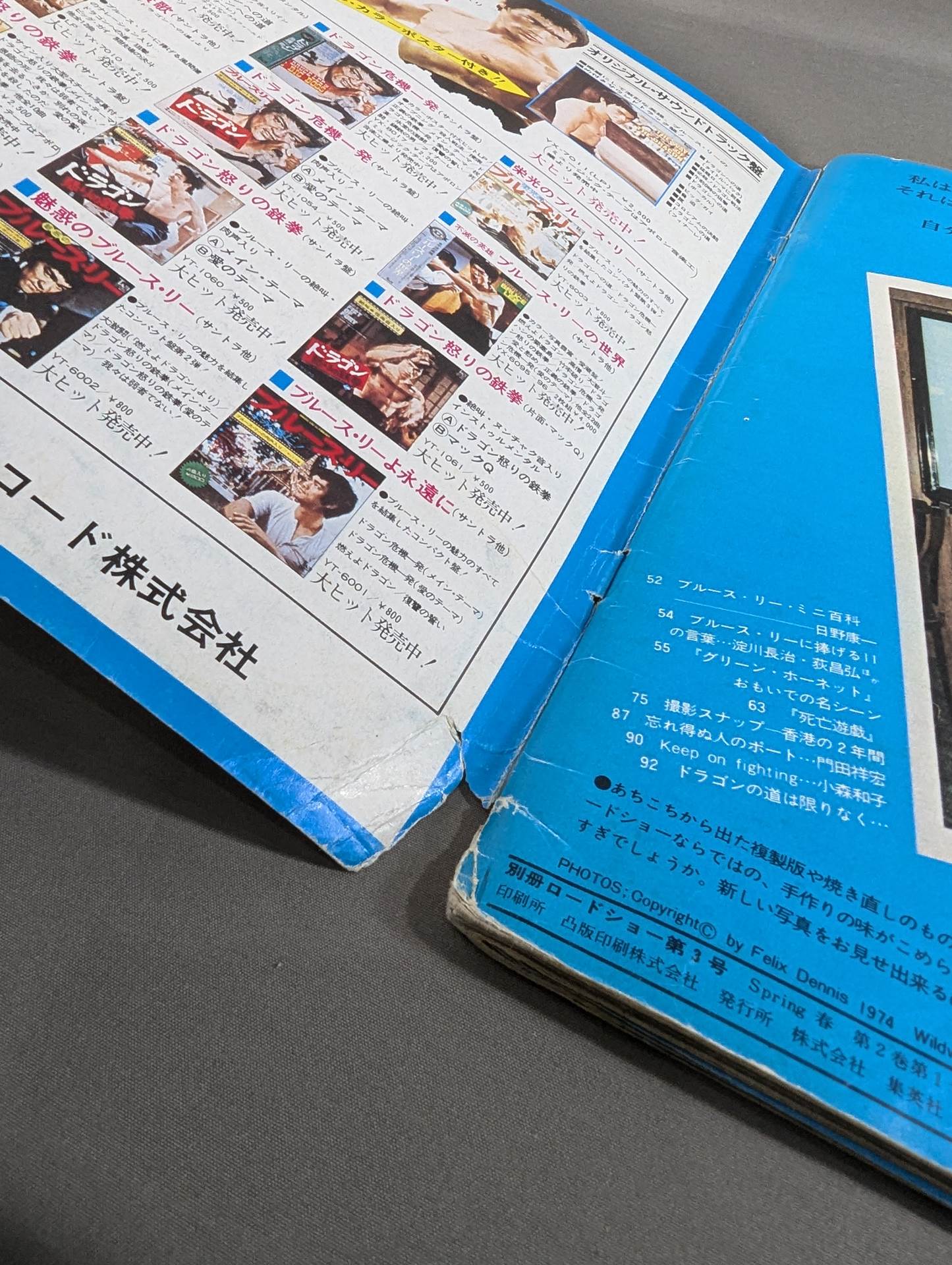Bessatsu Roadshow Spring Issue ★ Definitive Edition! The Last Bruce Lee Special Issue ★