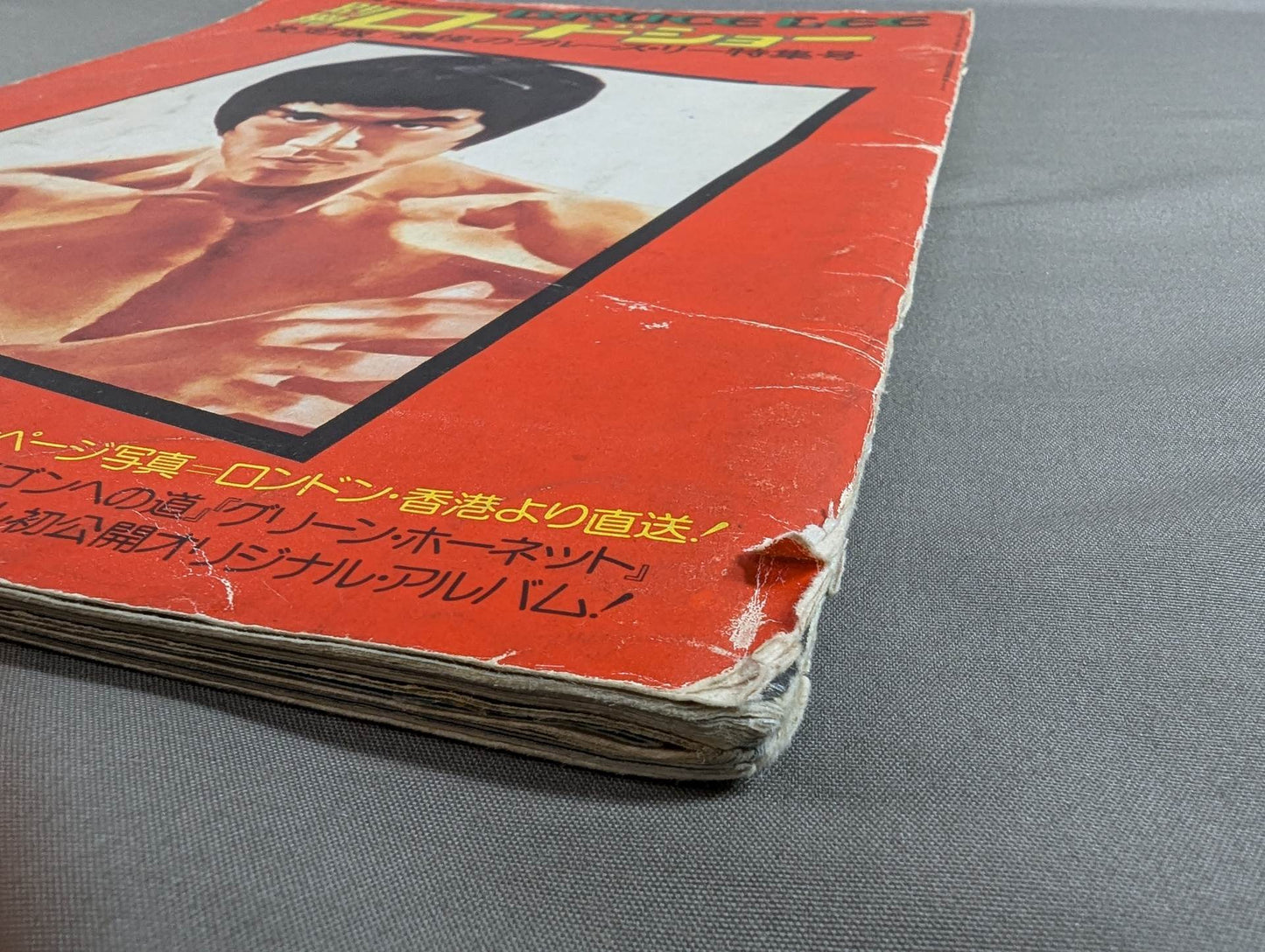 Bessatsu Roadshow Spring Issue ★ Definitive Edition! The Last Bruce Lee Special Issue ★