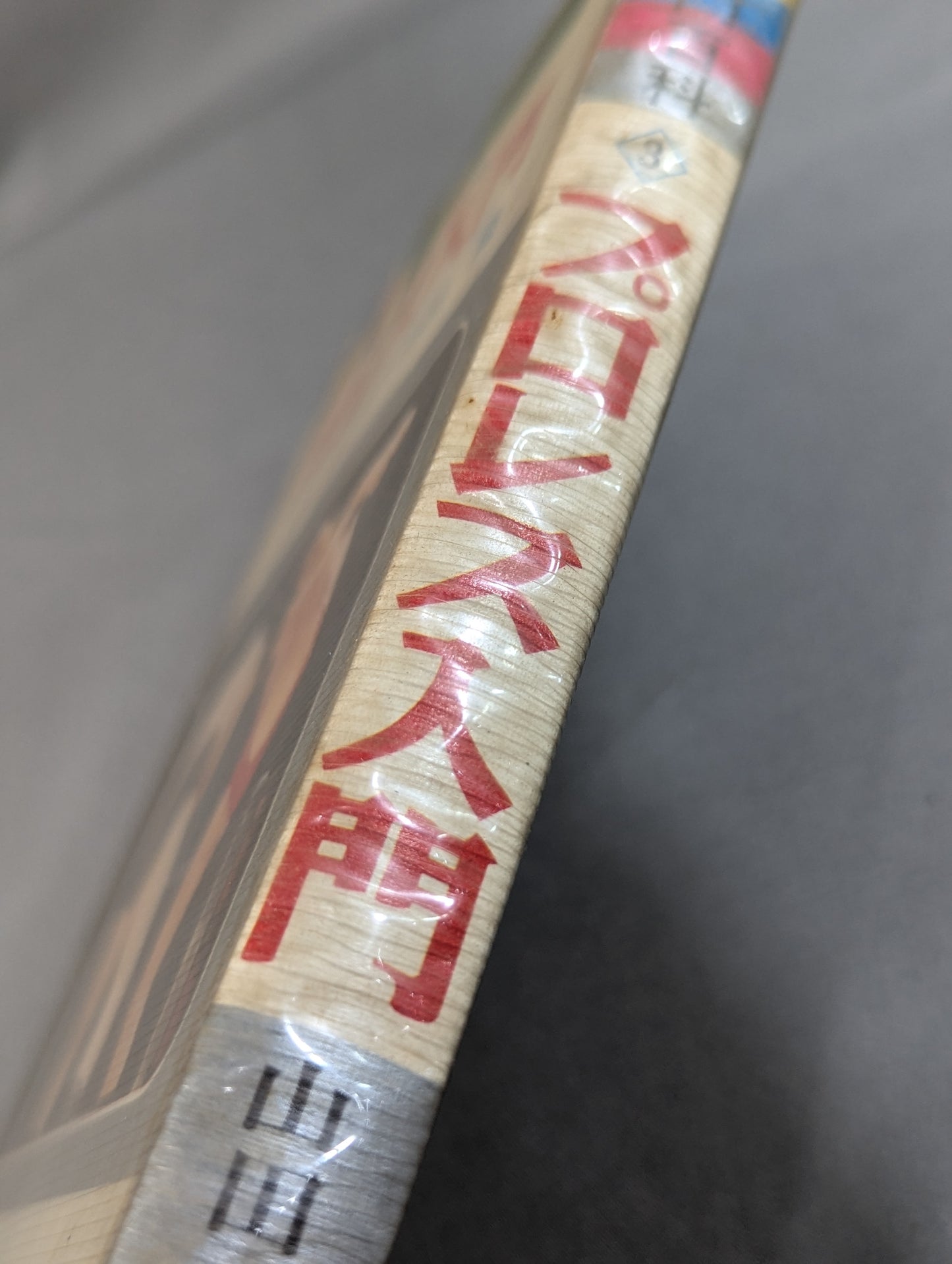 ◆観戦の手引き◆ プロレス入門 (カラー版ジュニア入門百科③)