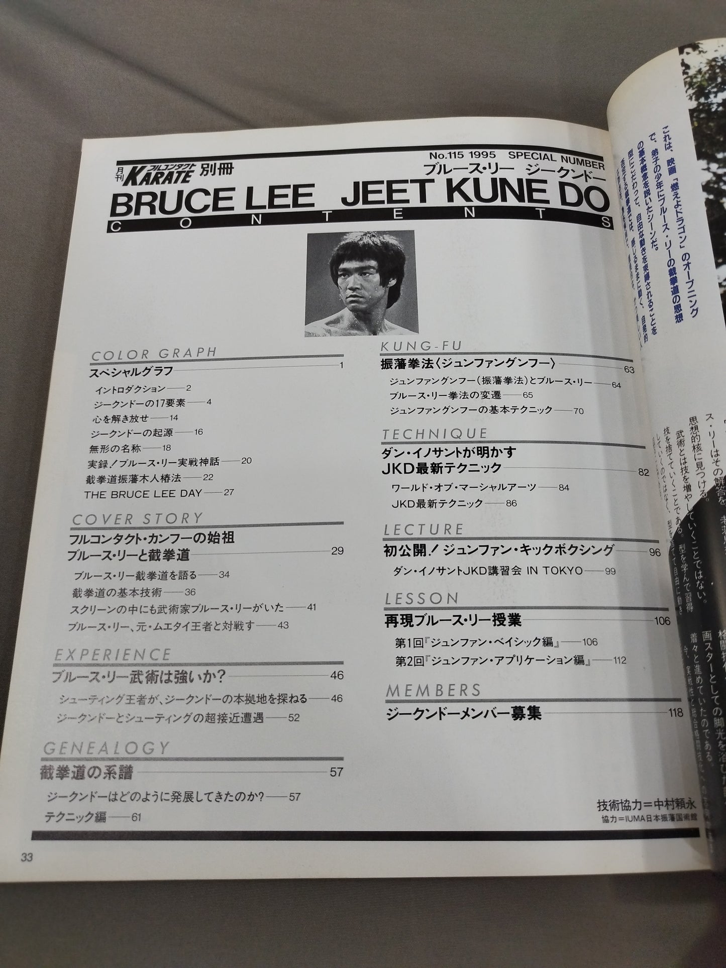 ブルース・リー ジークンドー