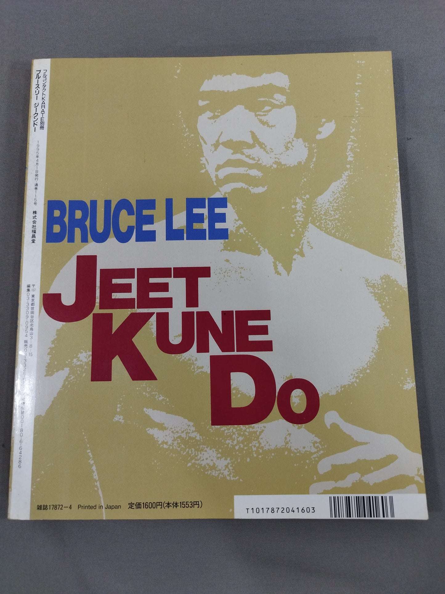 ブルース・リー ジークンドー