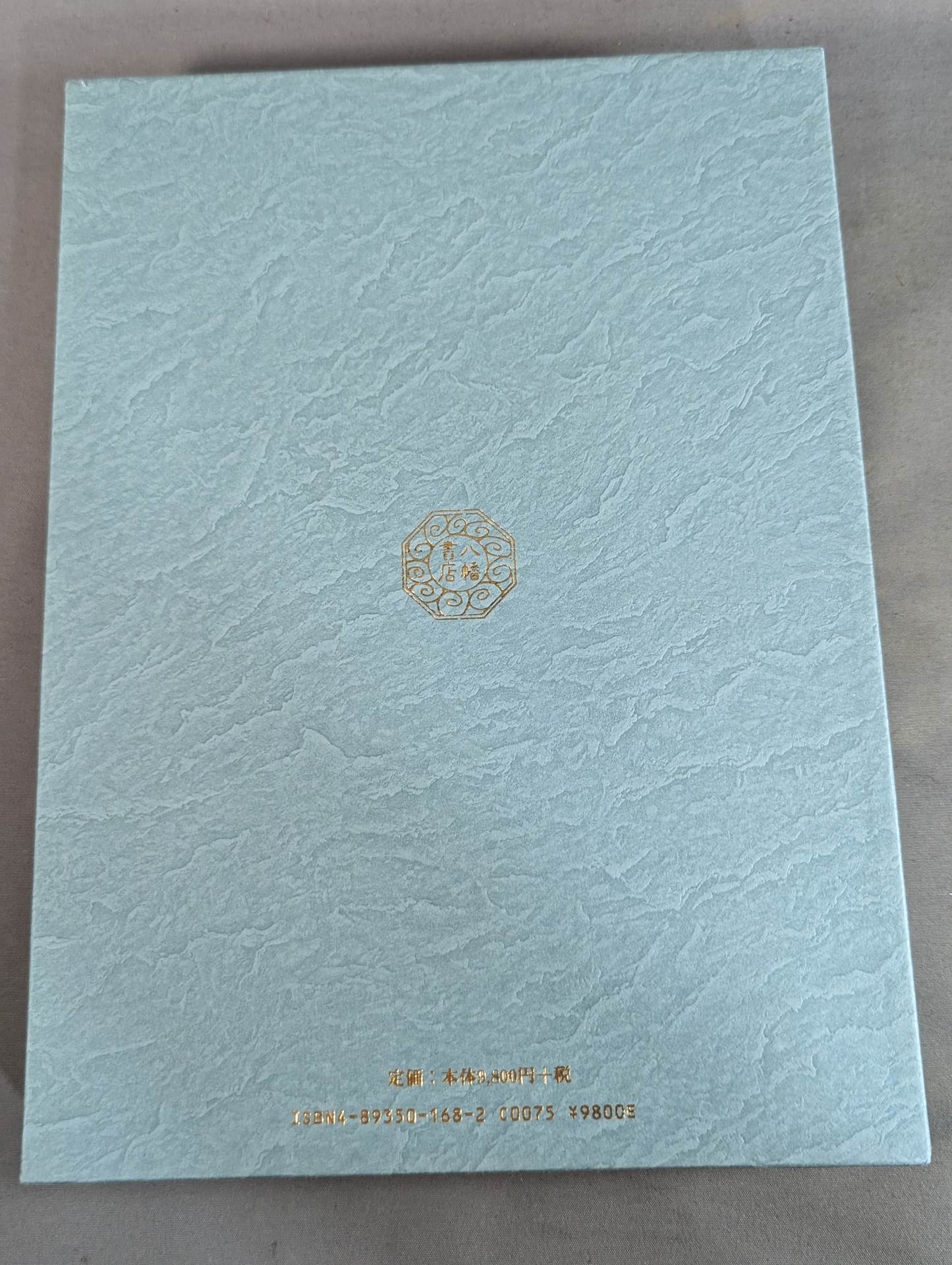 The secret of the true aikiguchi