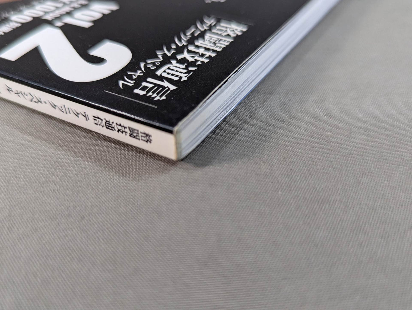 Martial Arts Communication Technique Special vol.2 We love Technique