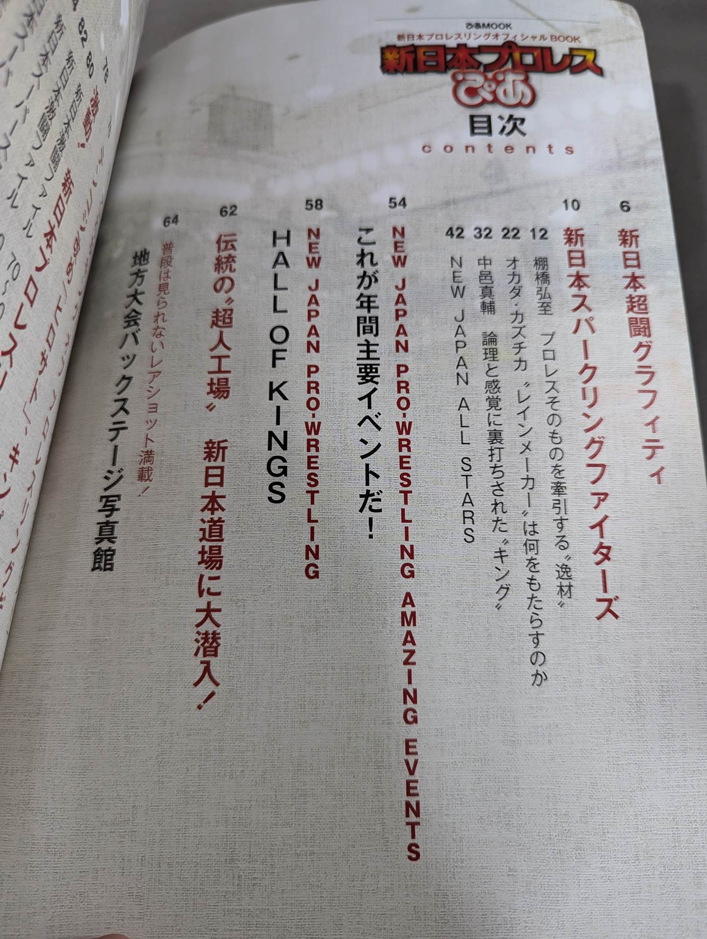 【オカダ&中邑 直筆サイン入り】新日本プロレスぴあ