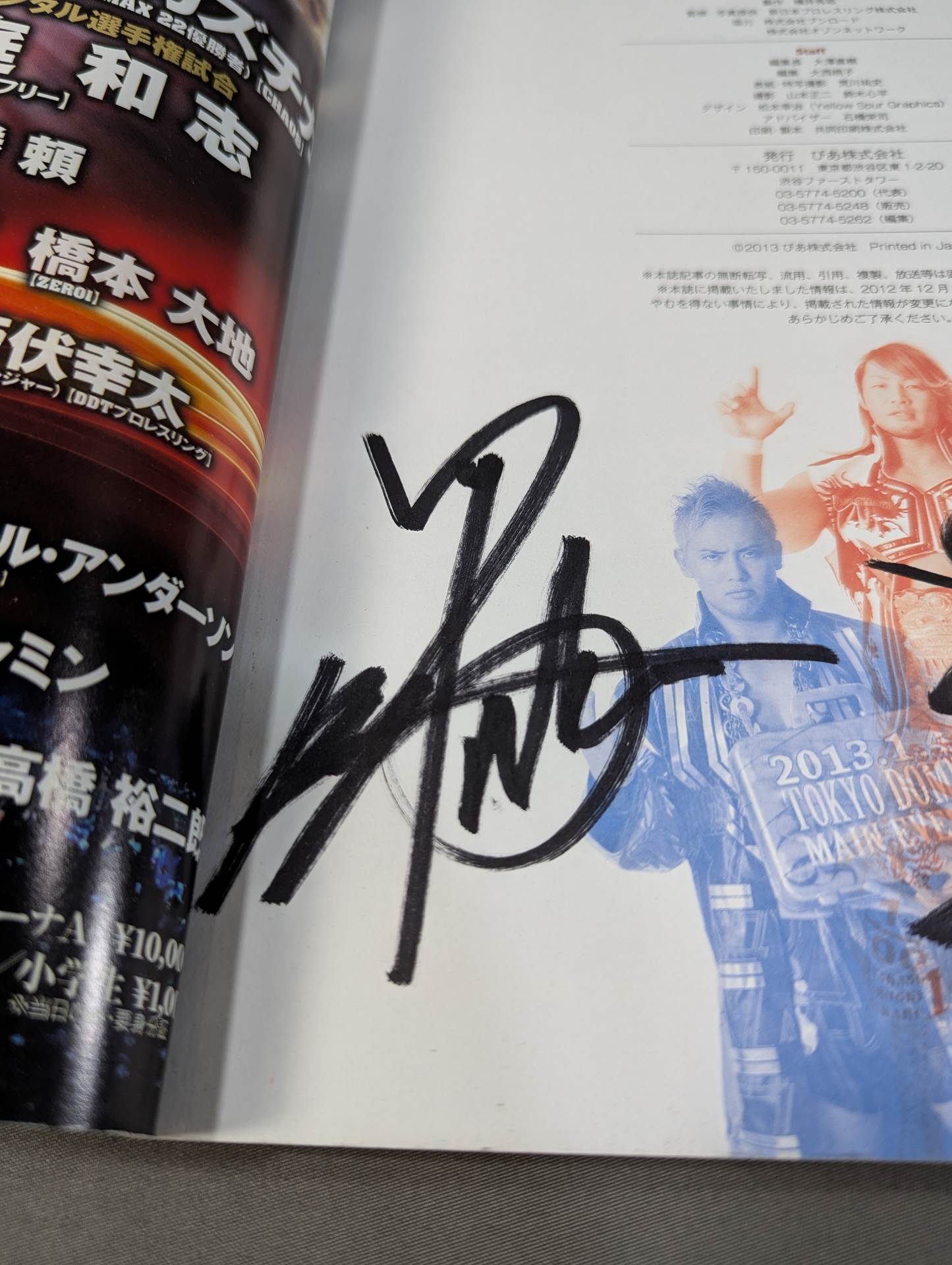 【オカダ&中邑 直筆サイン入り】新日本プロレスぴあ