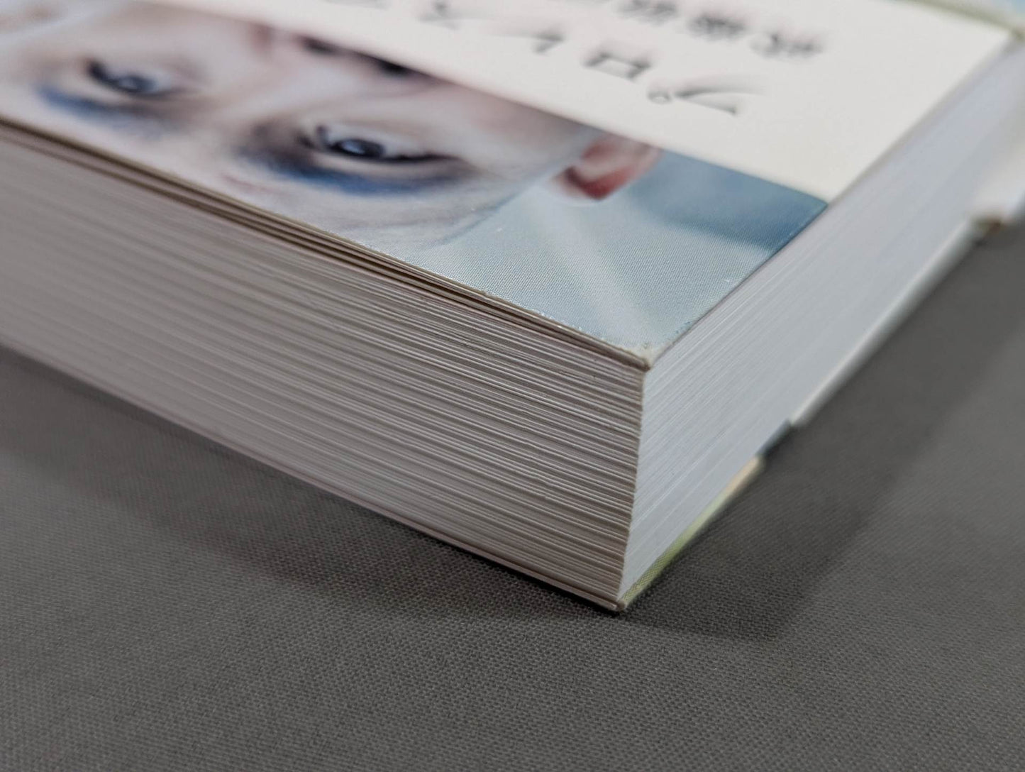 【武藤敬司 直筆サイン入り】プロレスで生きる。