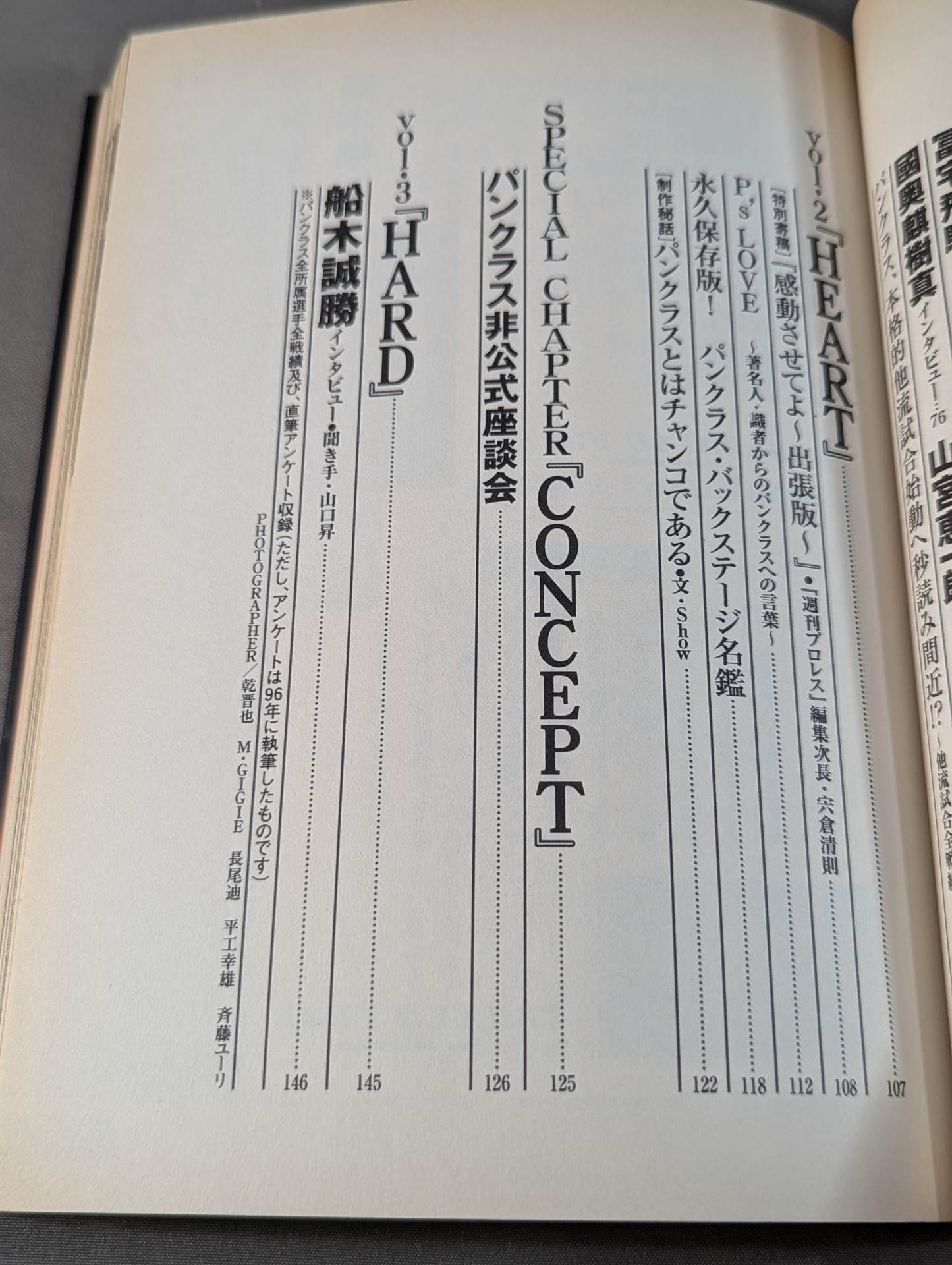 Pancrase Official Reader Shield TATE