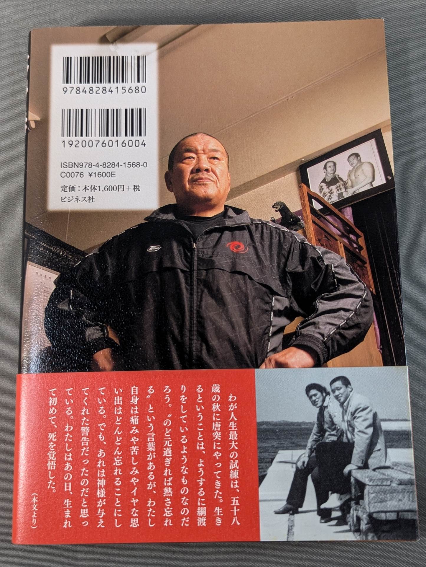 覚悟 人生60年、覚悟が生死をわけた!