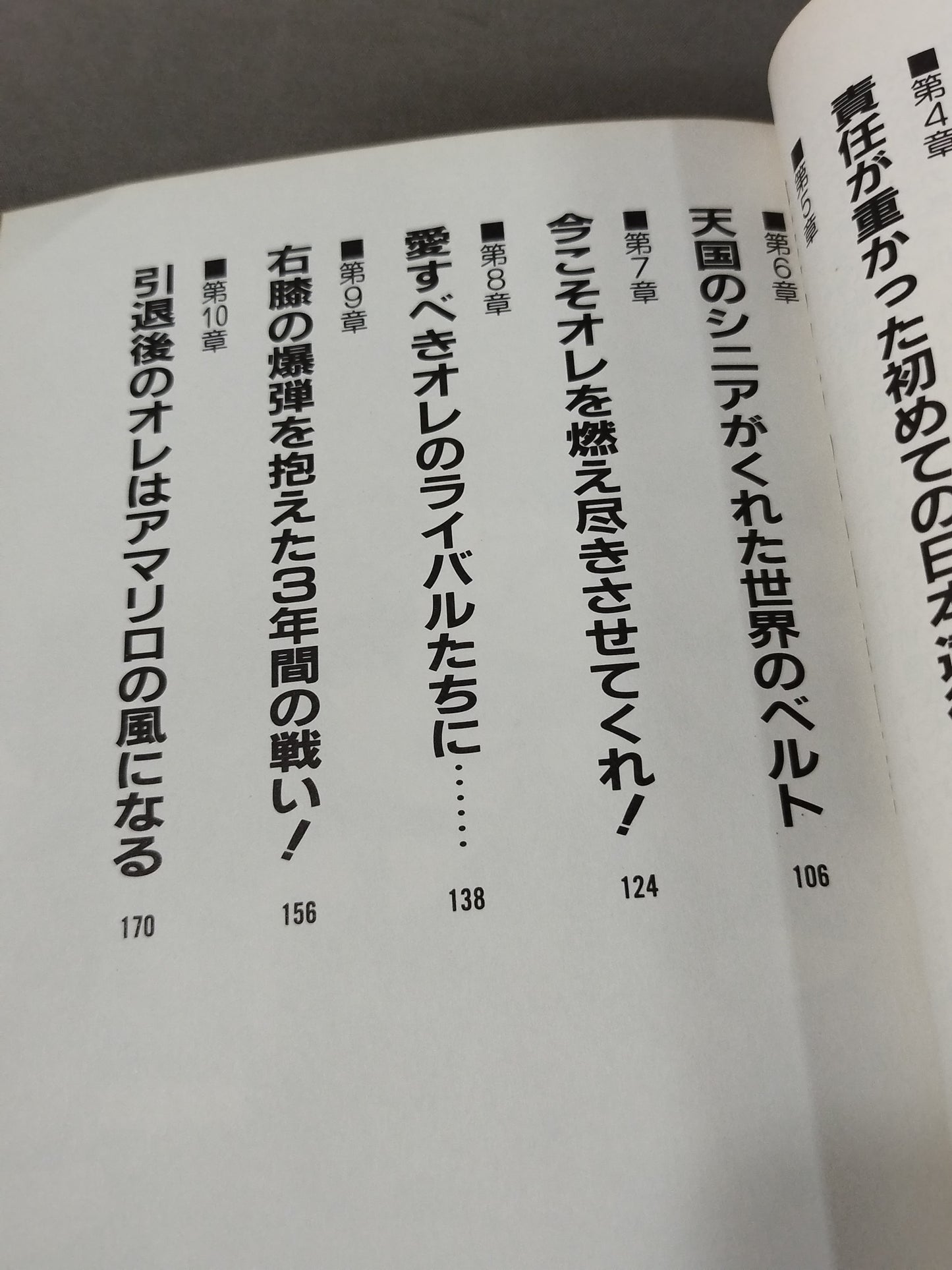 【hand signed autograph】 Goodbye Japan friends! I'm going to be the hot wind of Amarillo
