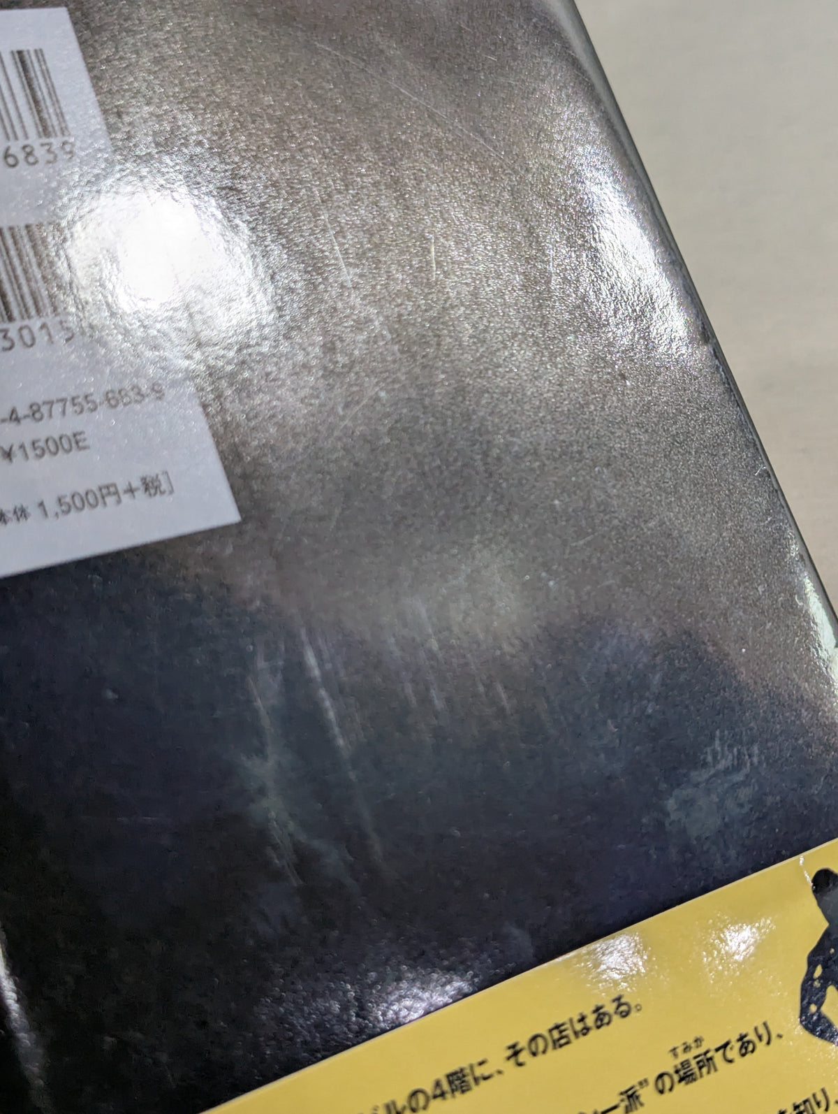 MAN 熊本の老舗ビアホール名物マスター 一代記