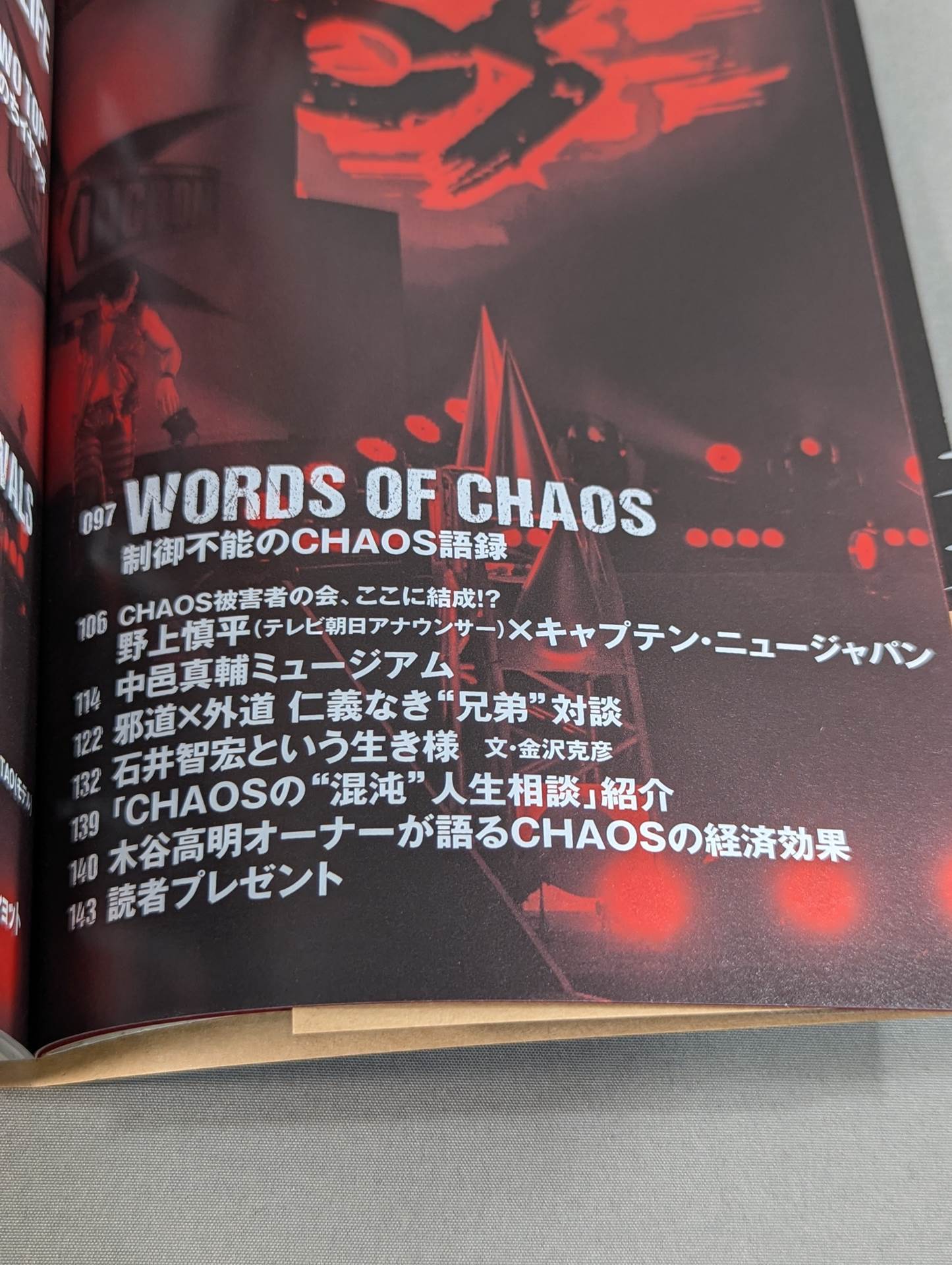 CHAOS COMPLETE BOOK