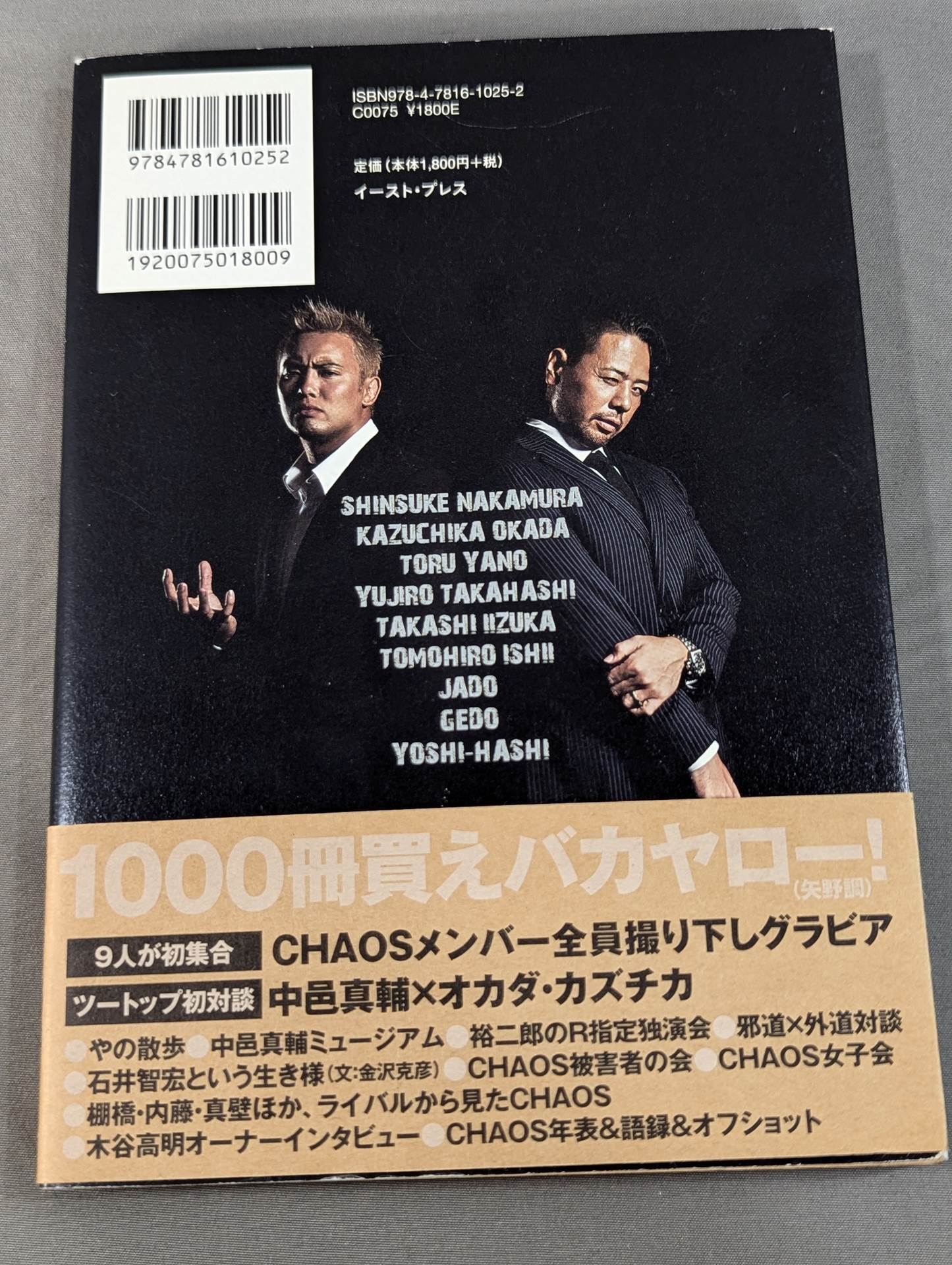 CHAOS COMPLETE BOOK