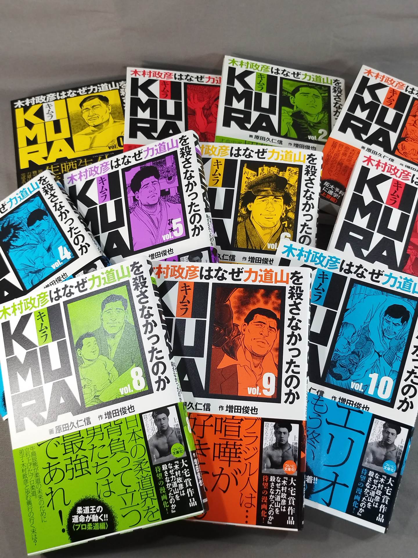 【全11巻セット】KIMURA 木村政彦はなぜ力道山を殺さなかったのか