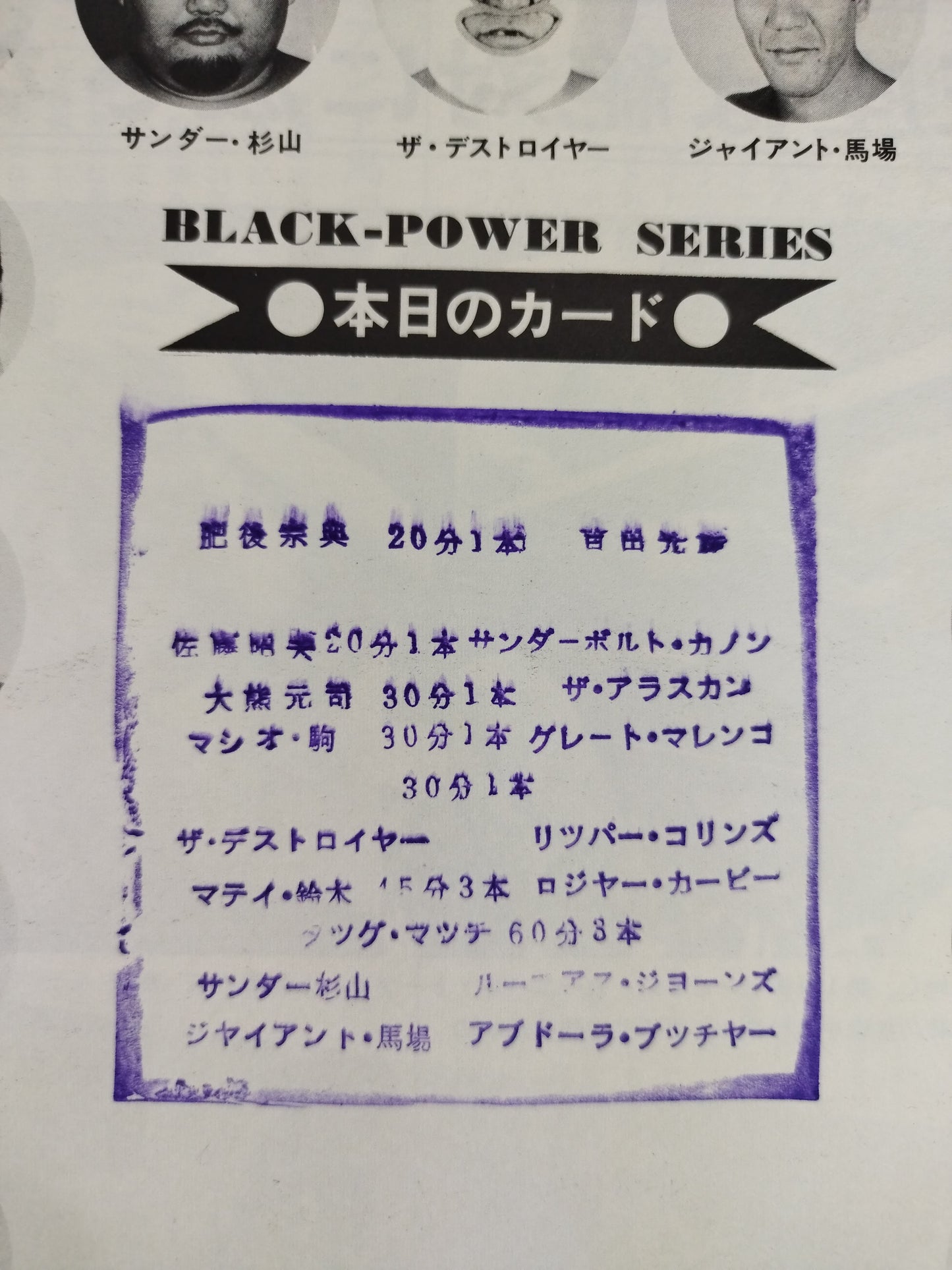73 Black Power Series