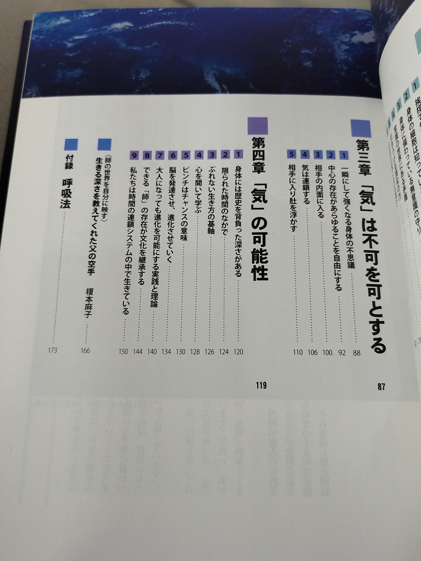 Human Potential Qi Development Method Intermediate Edition Creating a Prepared Body and Elbow