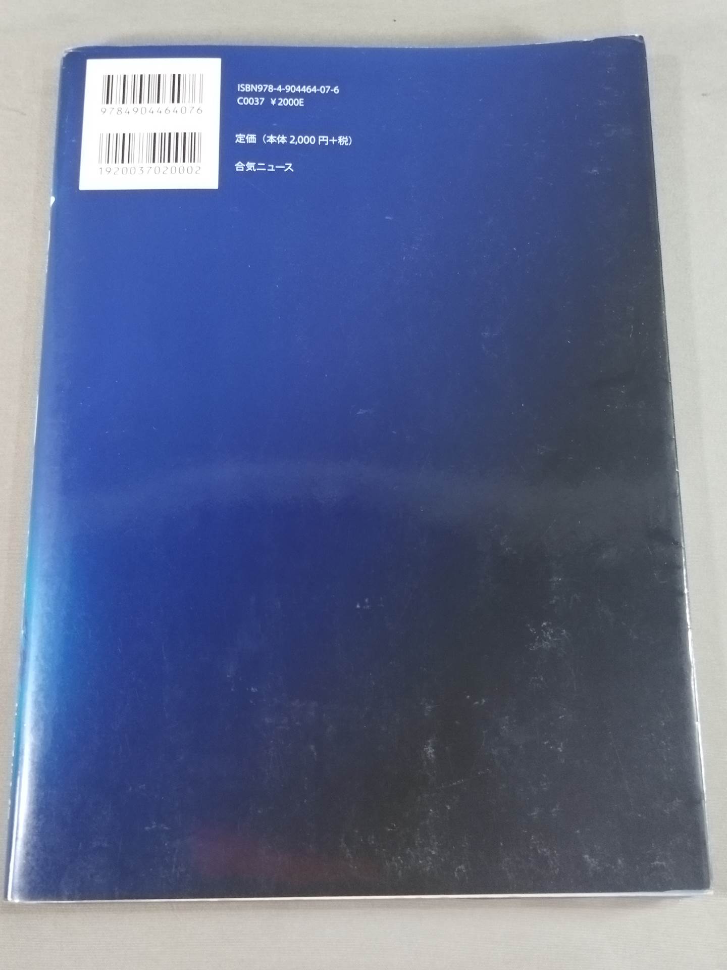 Human Potential Qi Development Method Intermediate Edition Creating a Prepared Body and Elbow