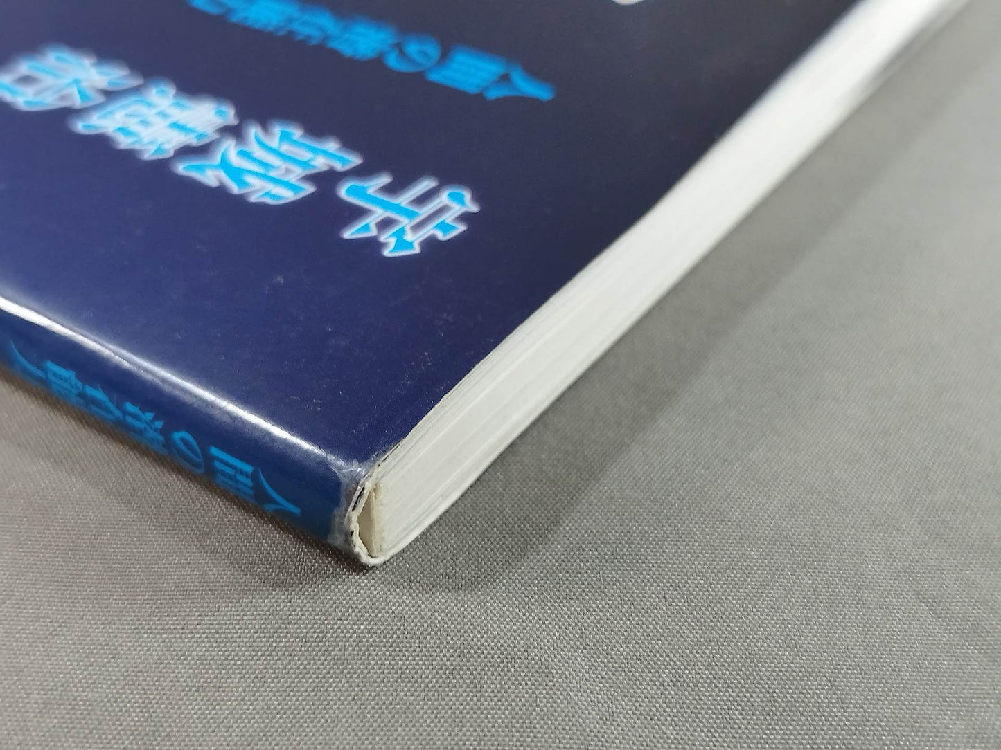 Human Potential Qi Development Method Intermediate Edition Creating a Prepared Body and Elbow