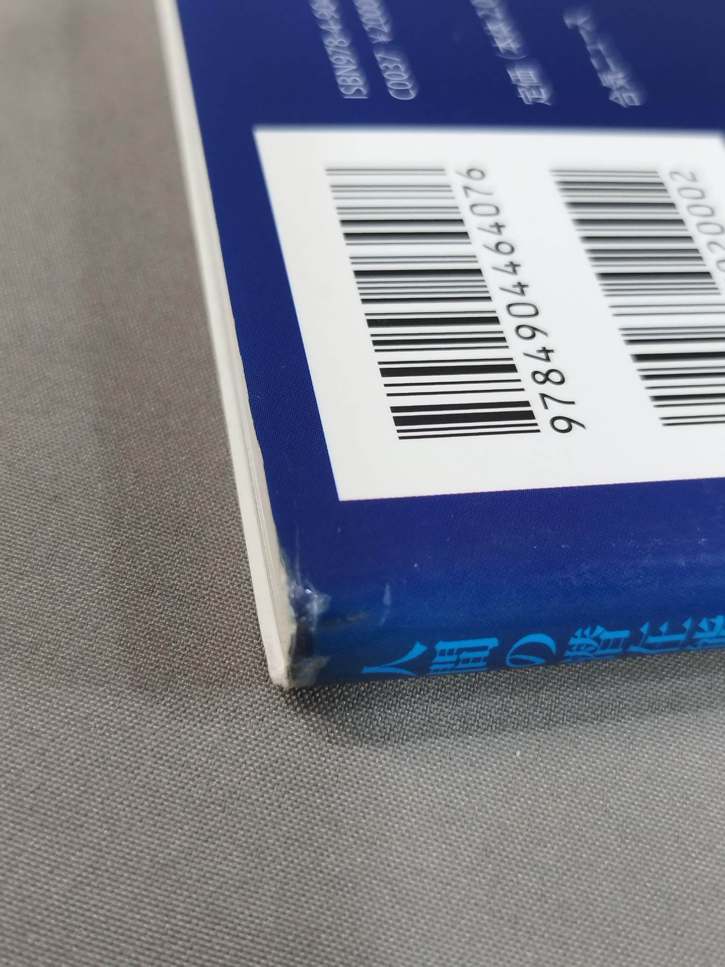 Human Potential Qi Development Method Intermediate Edition Creating a Prepared Body and Elbow