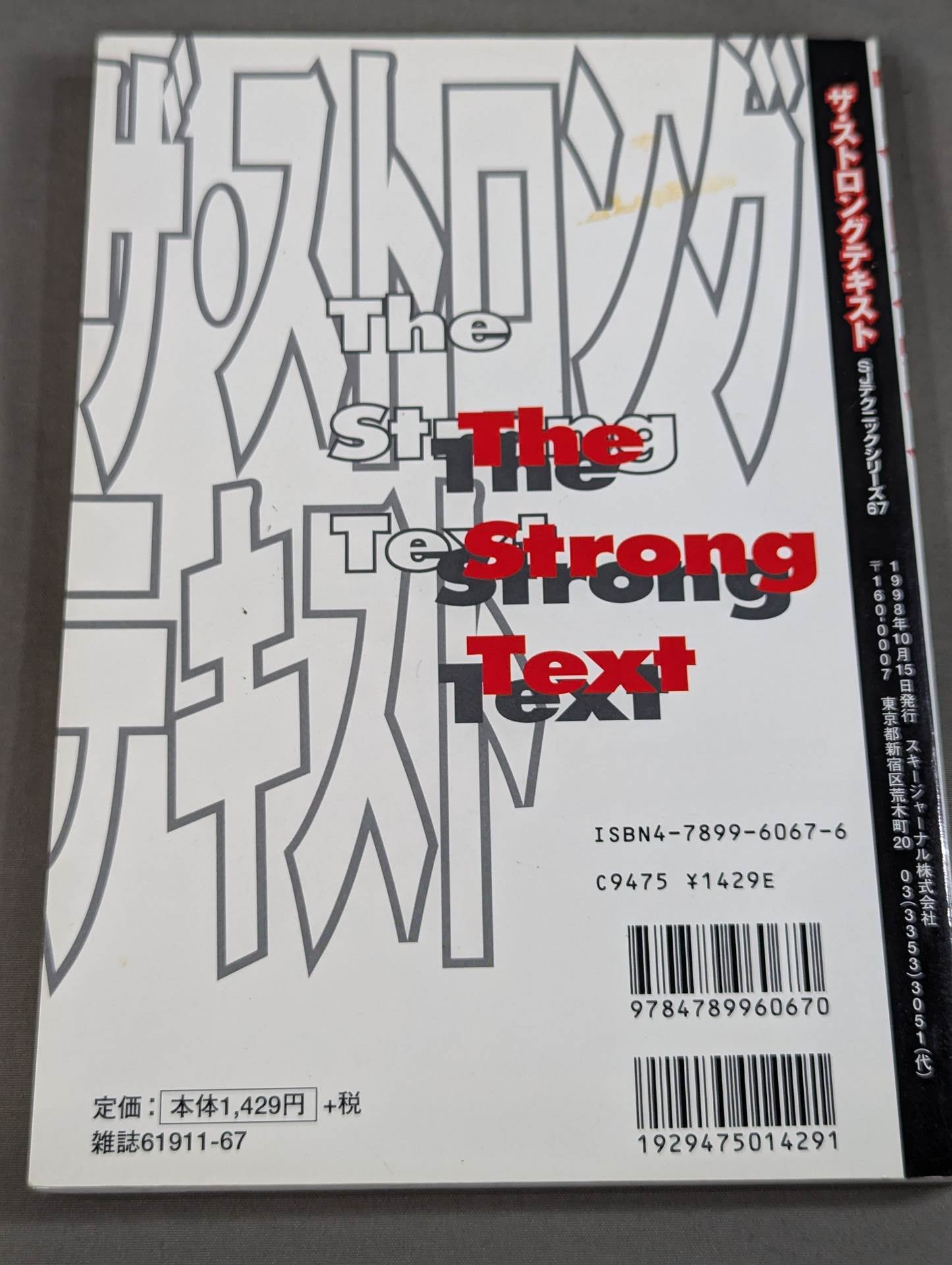 The Strongtext: The Strongest Martial Arts & Training