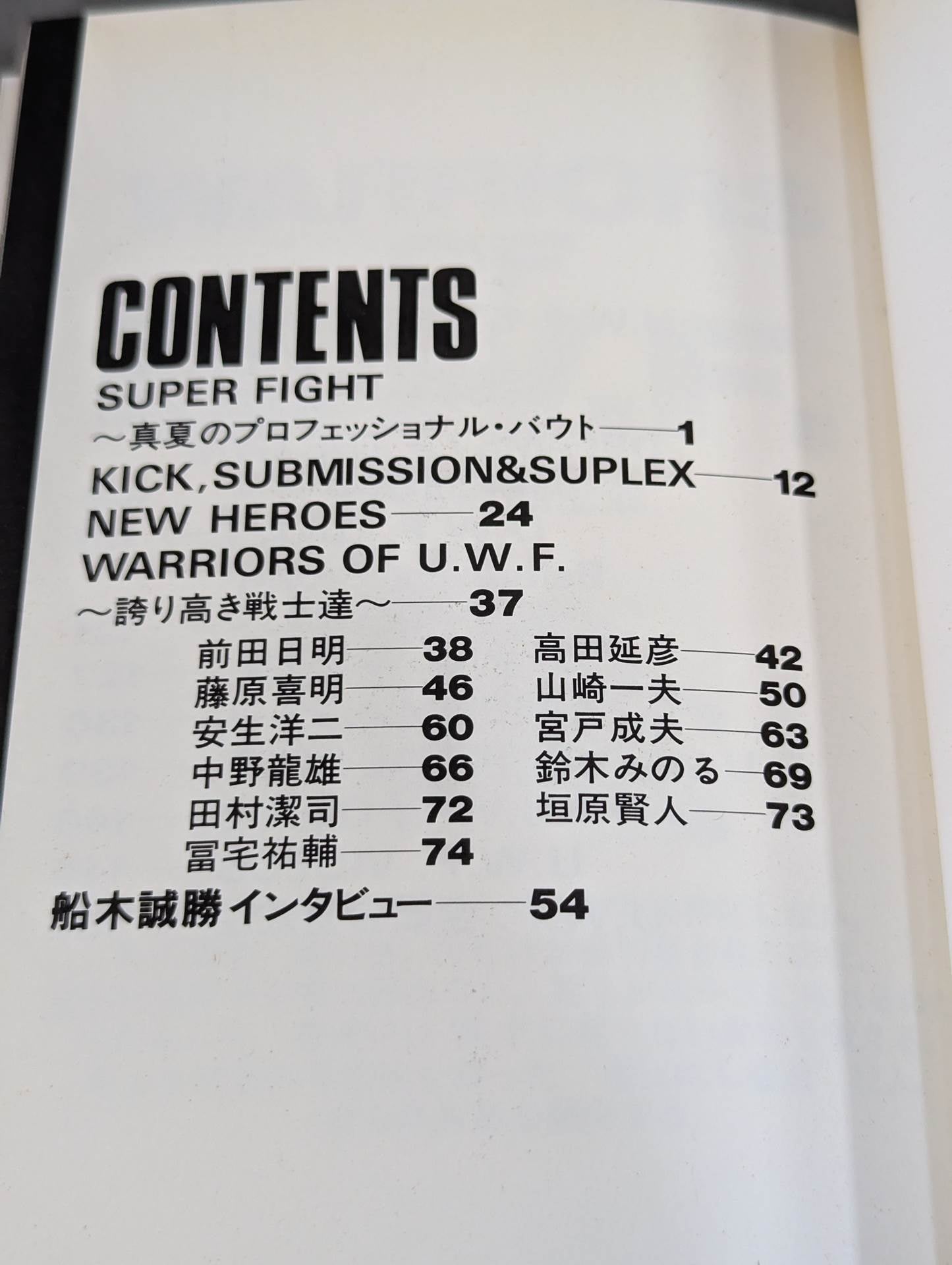 U.W.F. Encyclopedia
