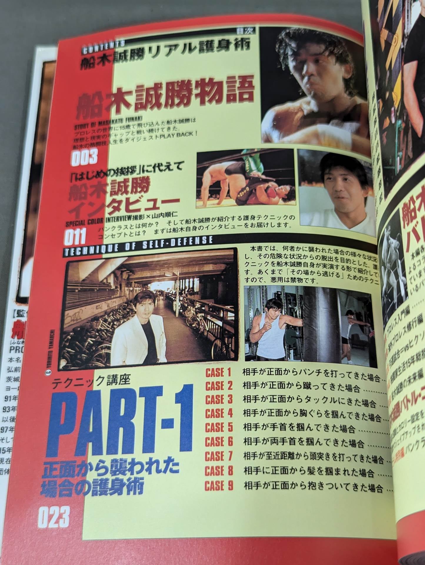 Masakatsu Funaki Real Self-Defense