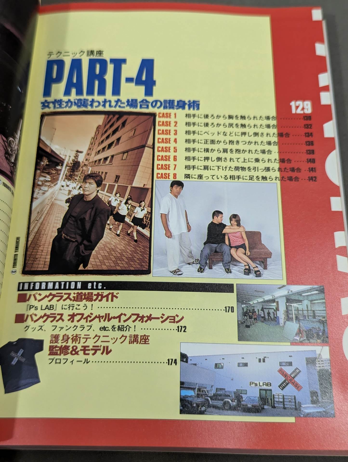 Masakatsu Funaki Real Self-Defense